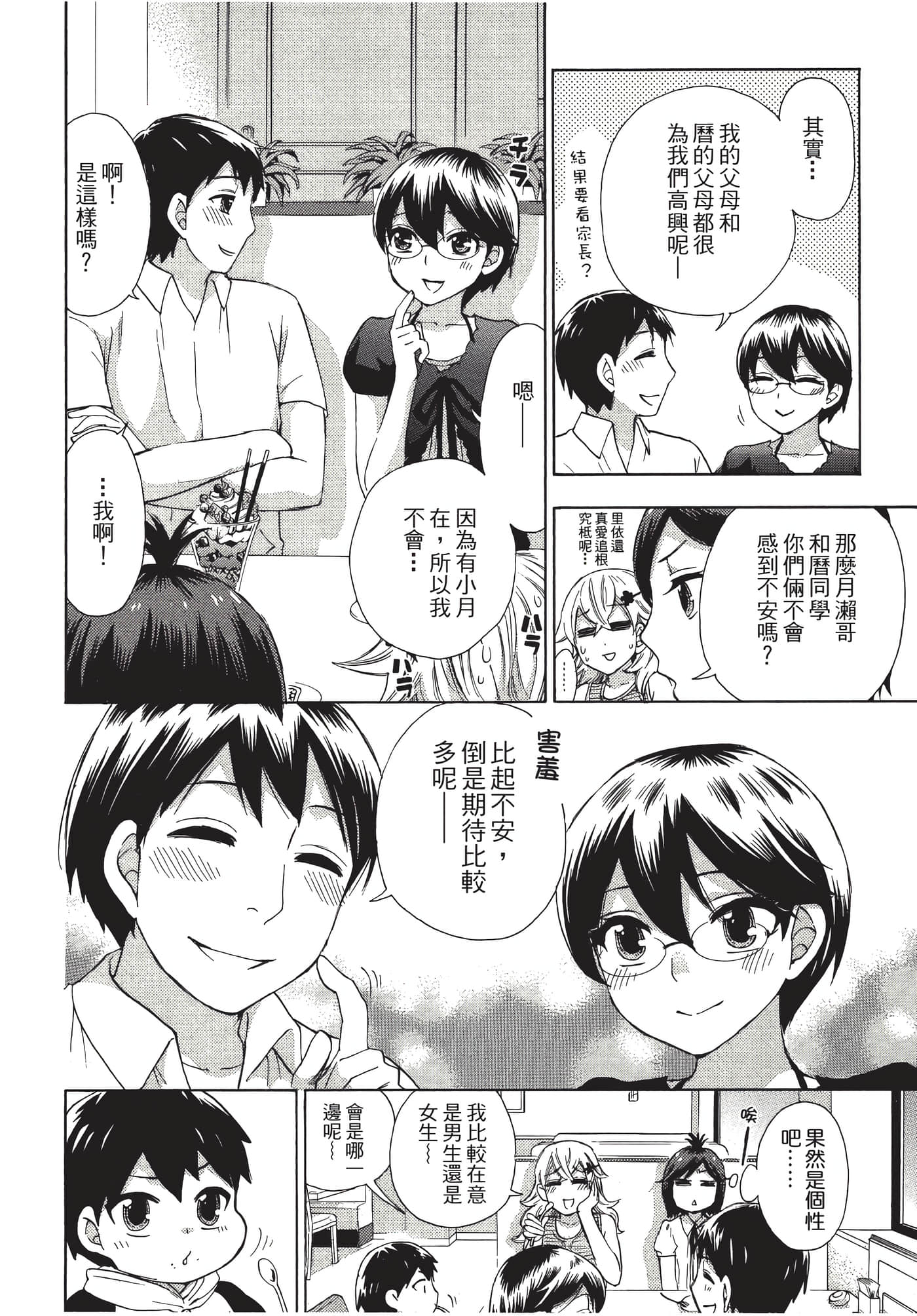 Page 101
