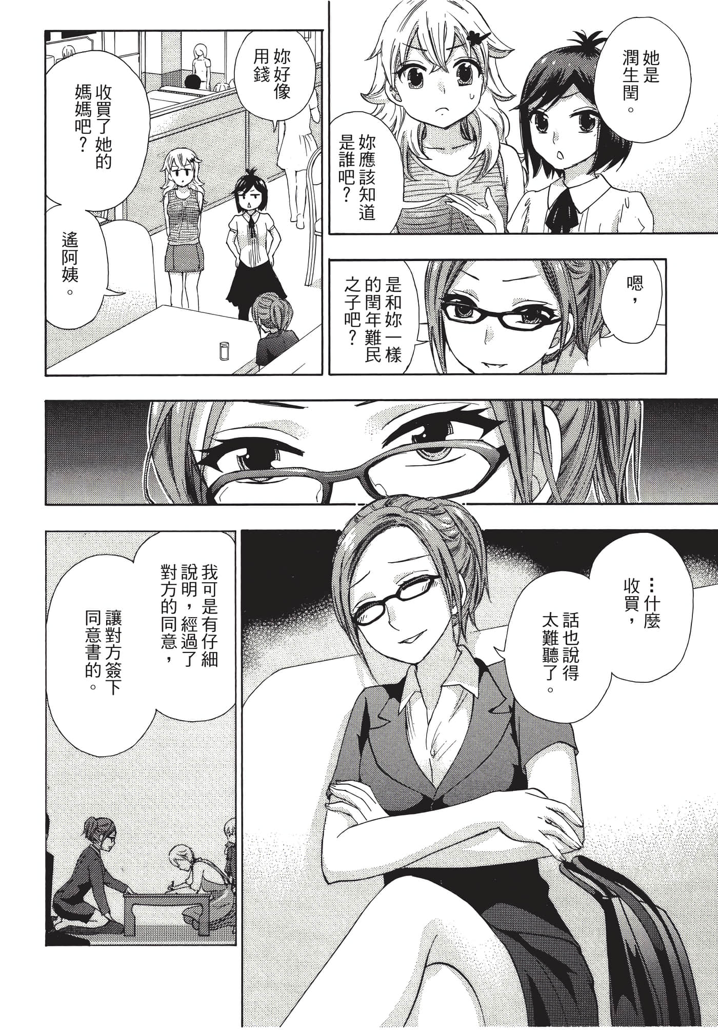 Page 109