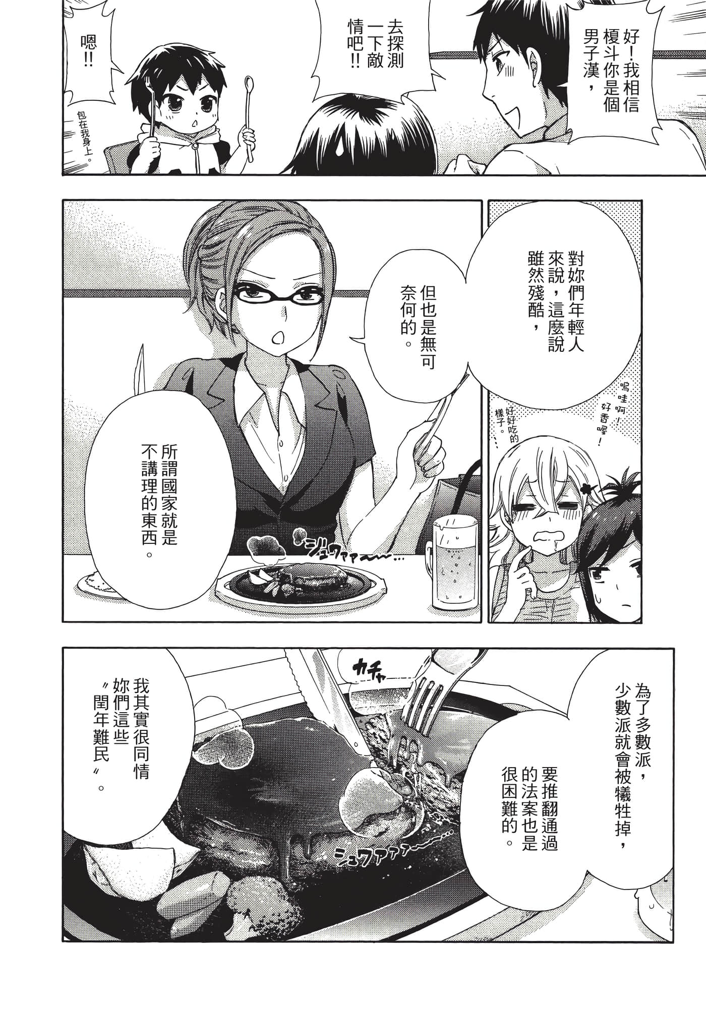 Page 111