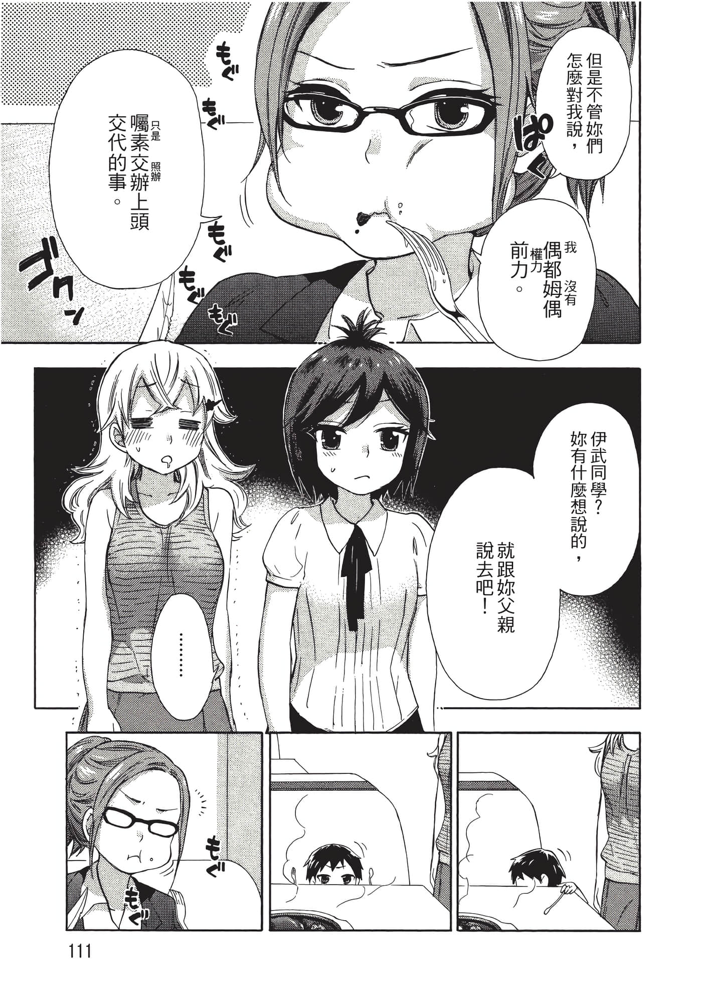 Page 112