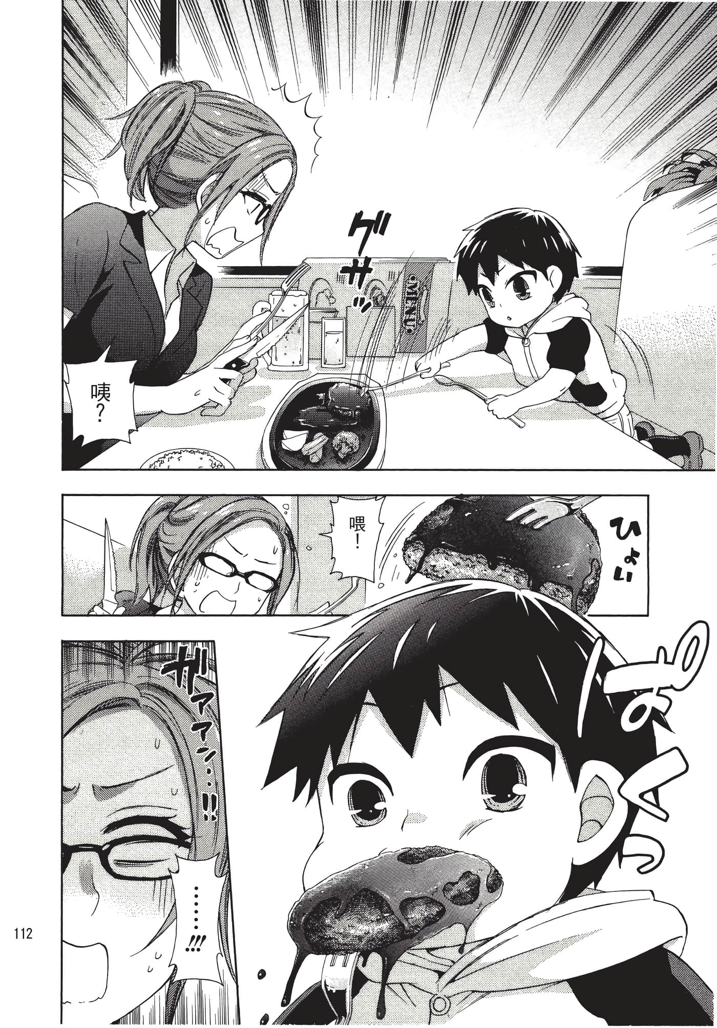 Page 113