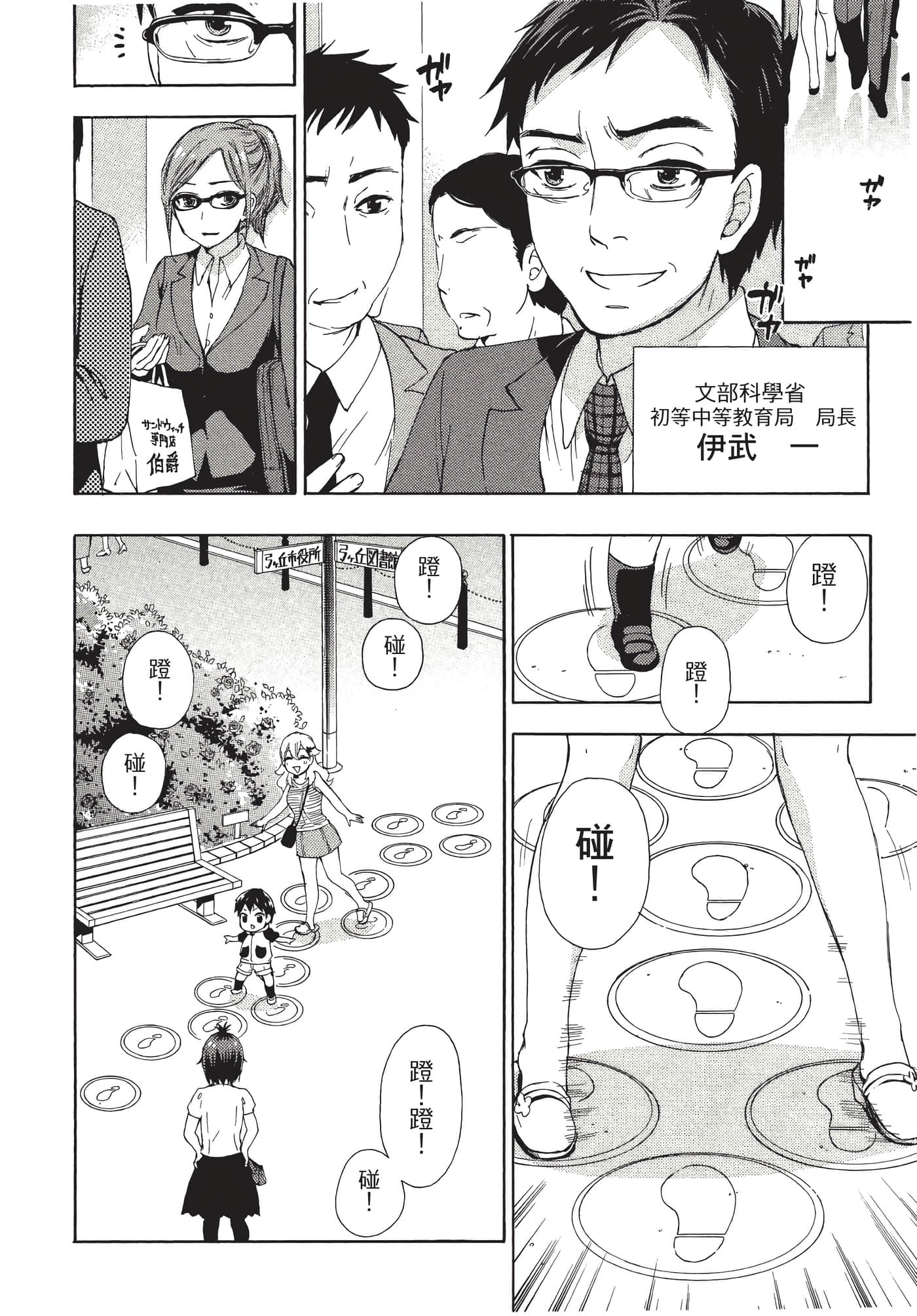 Page 121