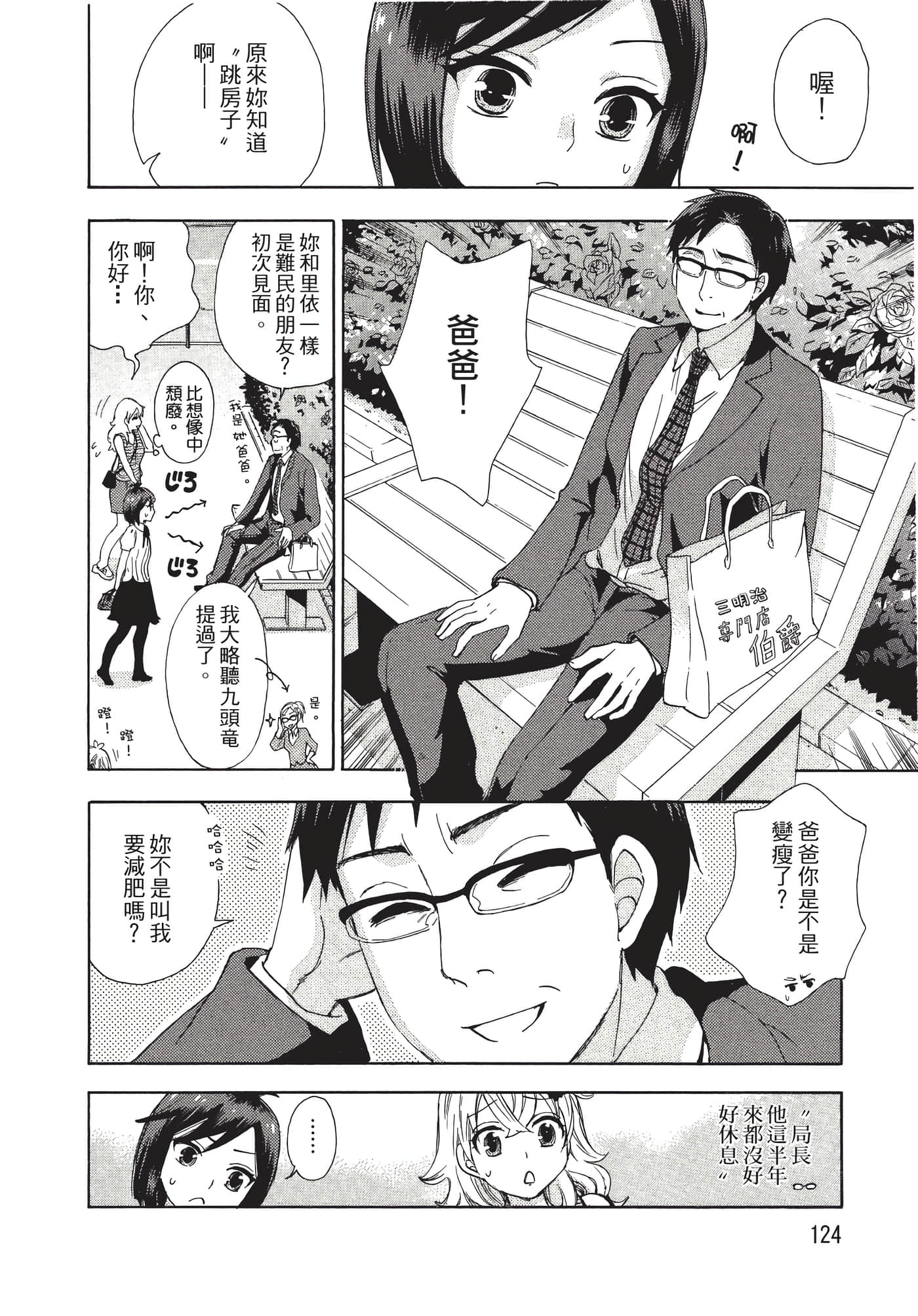 Page 125