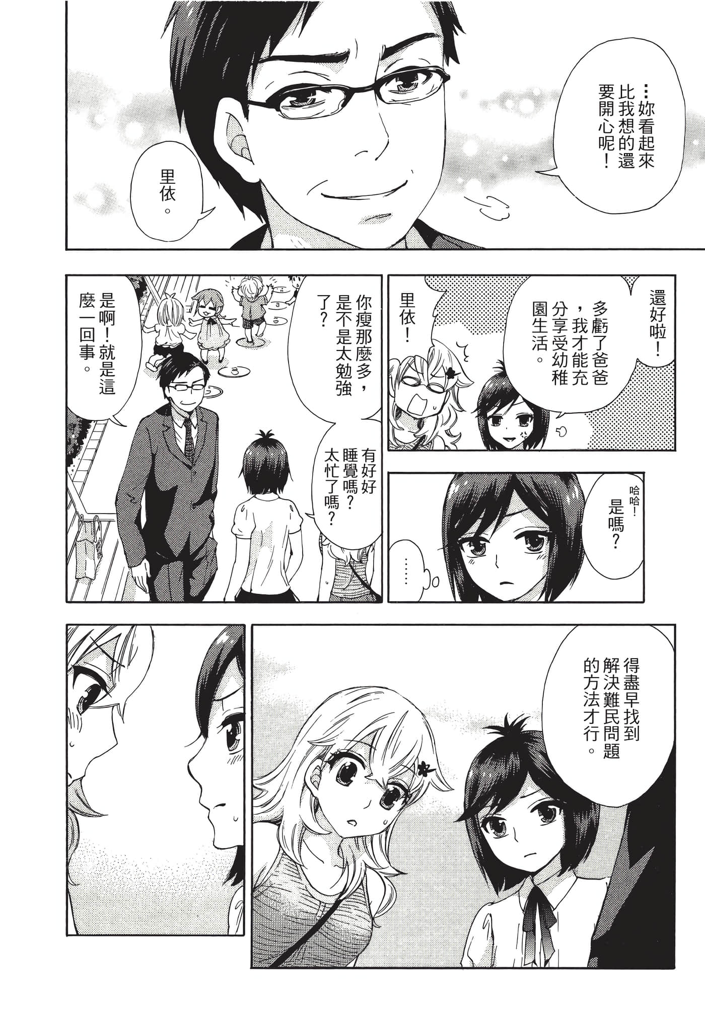 Page 127