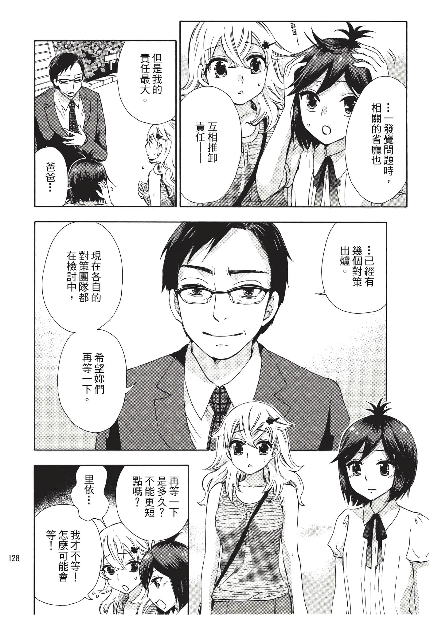 Page 129