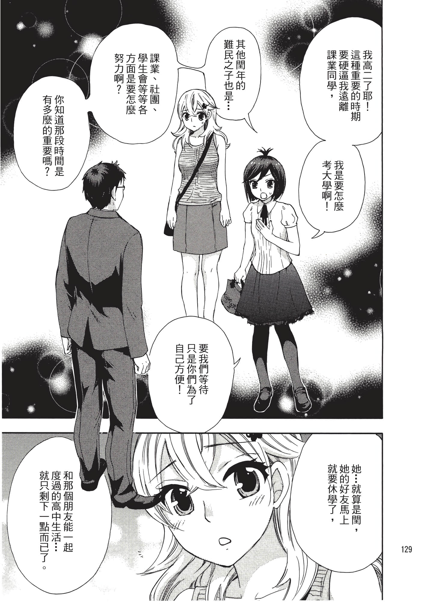 Page 130