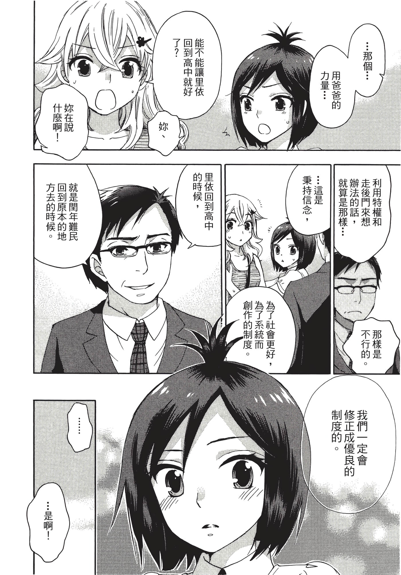 Page 133