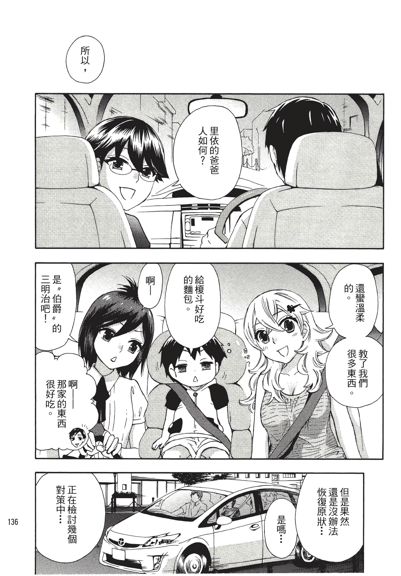 Page 137