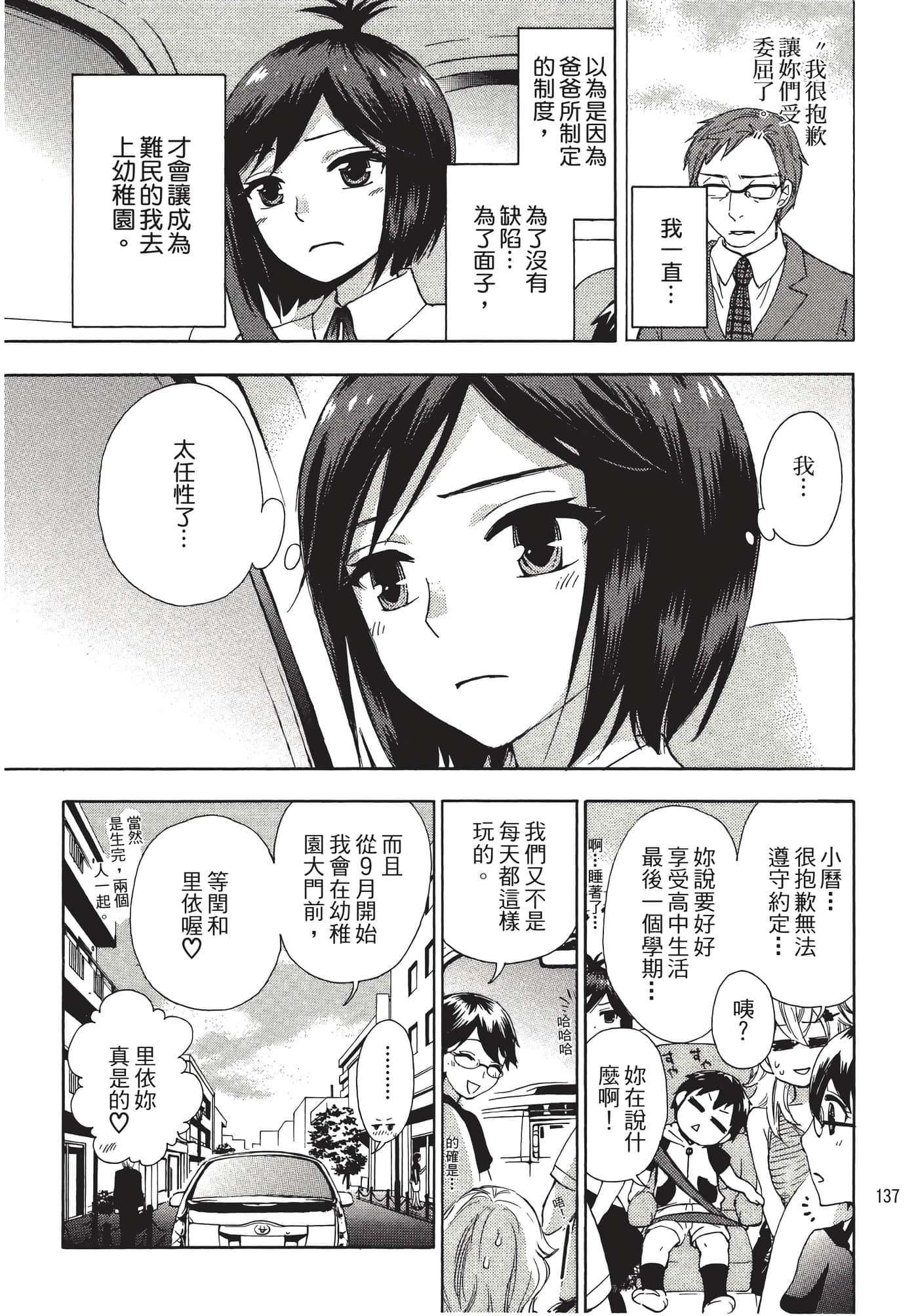 Page 138