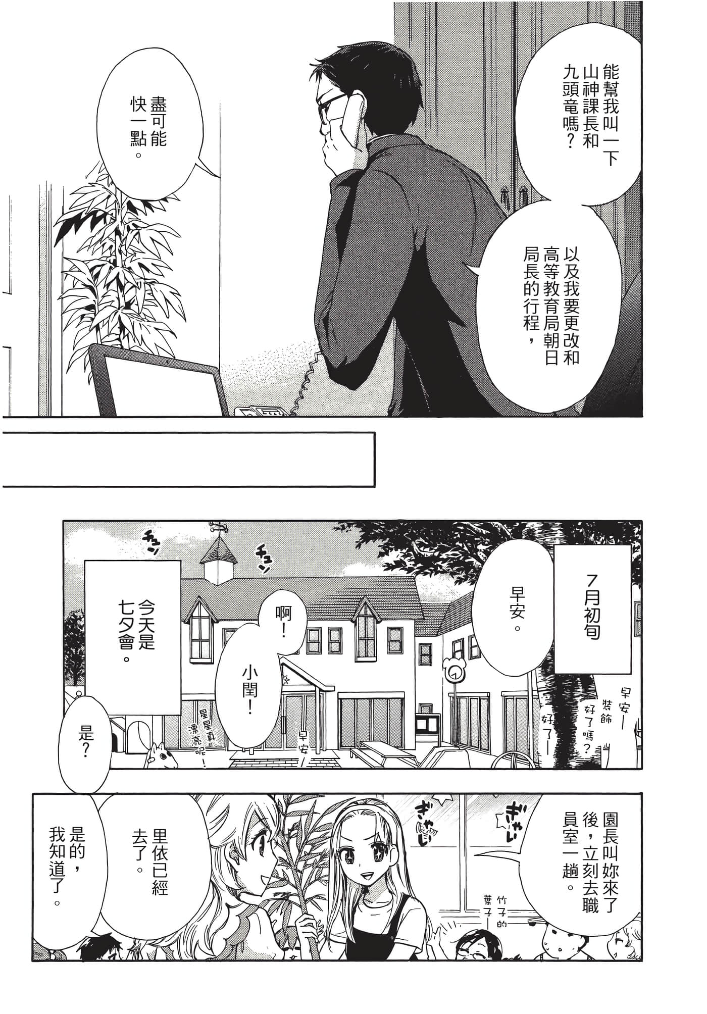 Page 140