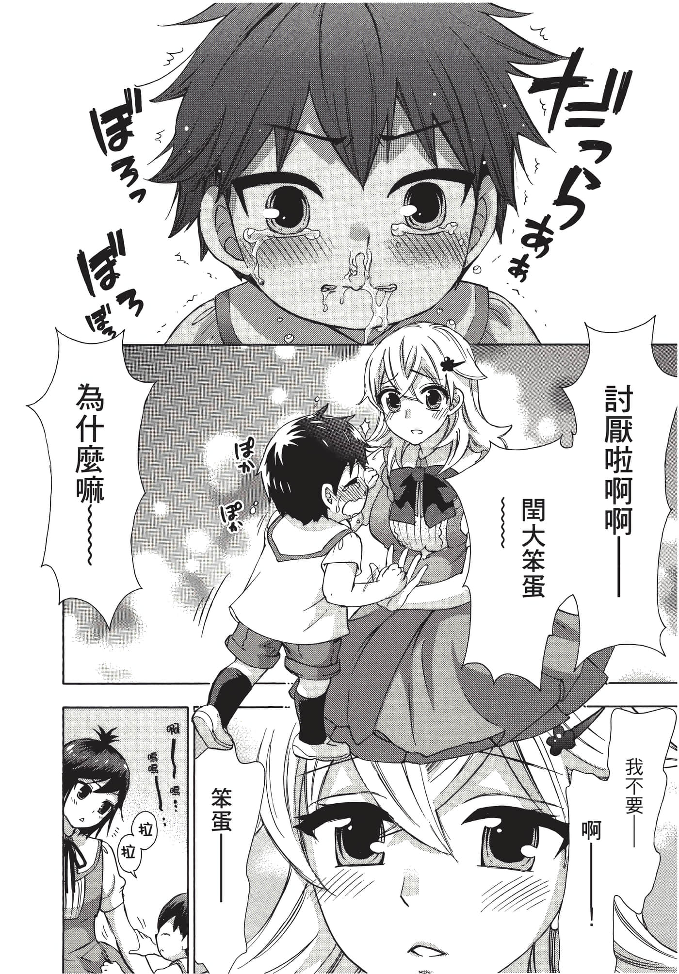 Page 151