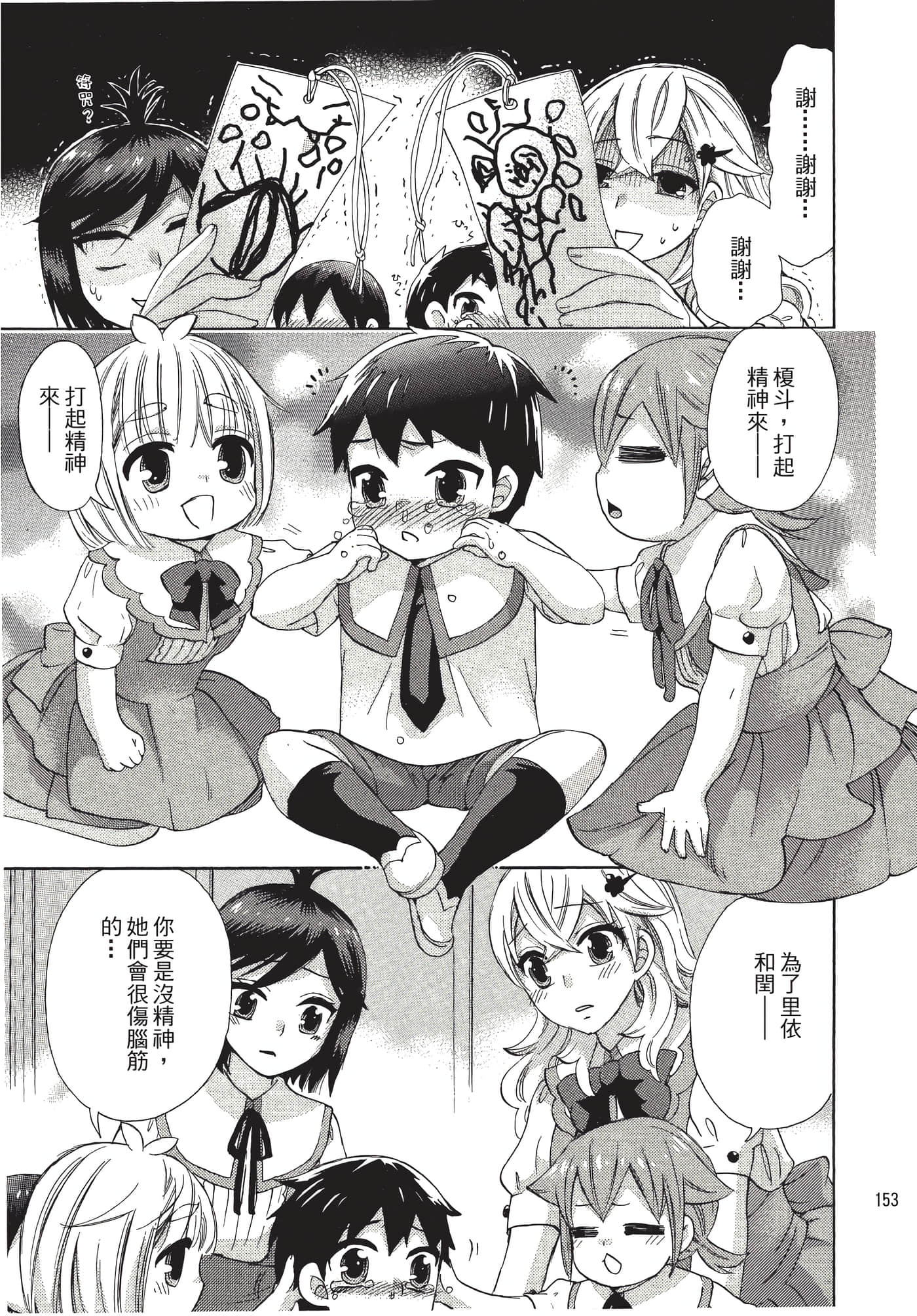 Page 154