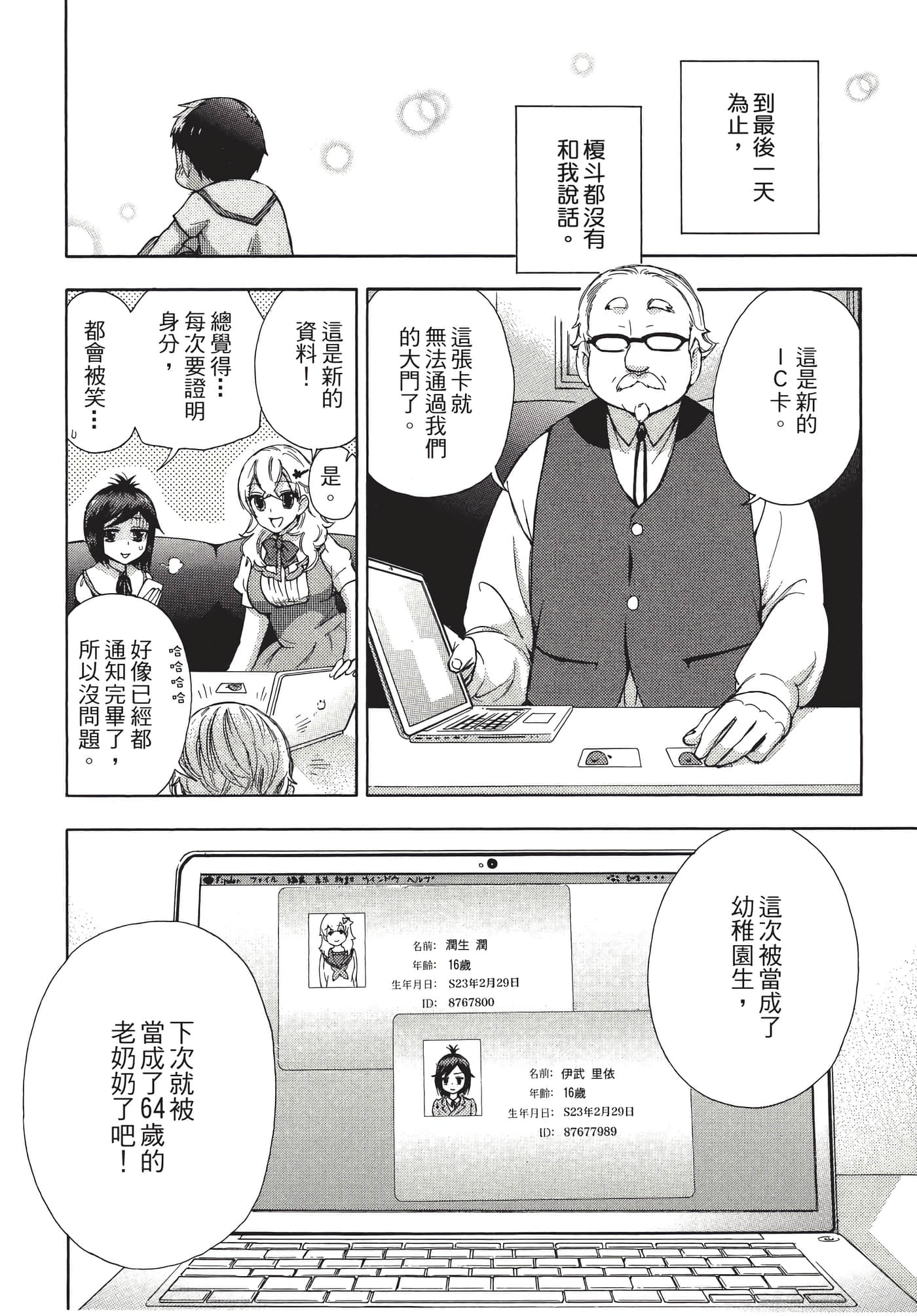 Page 157
