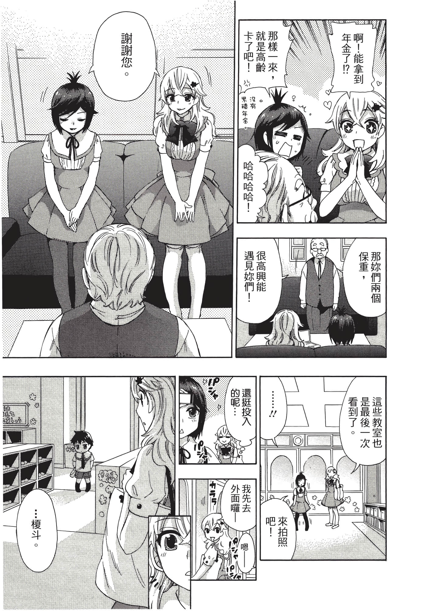 Page 158