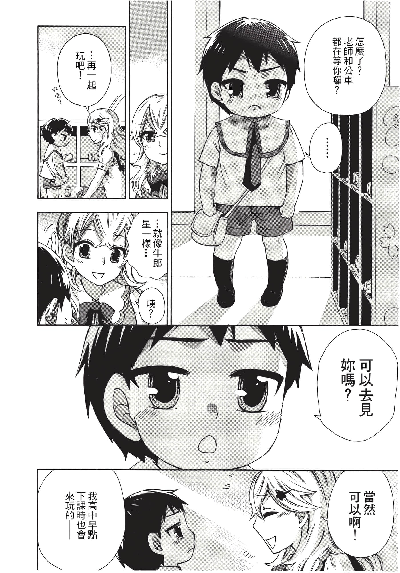 Page 159