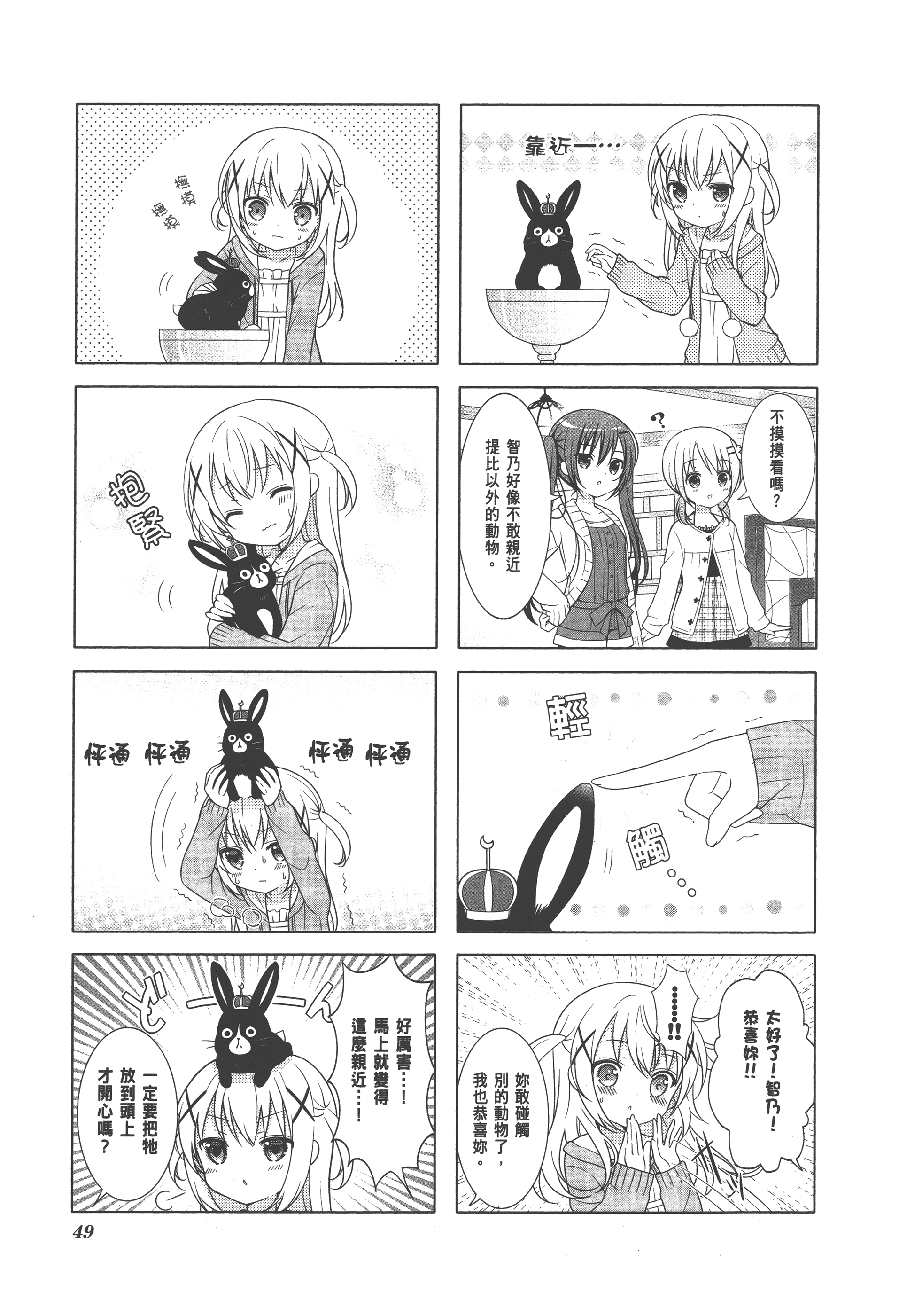 Page 53