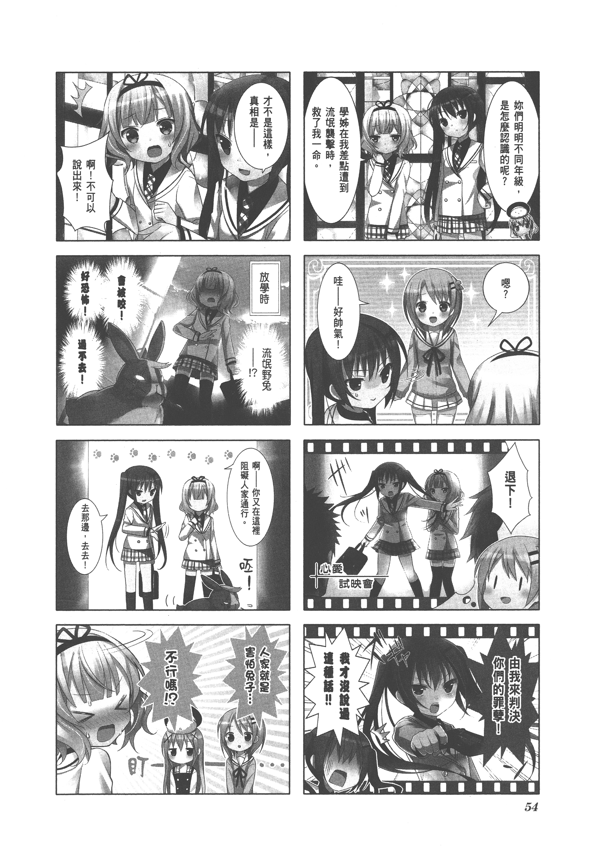 Page 58