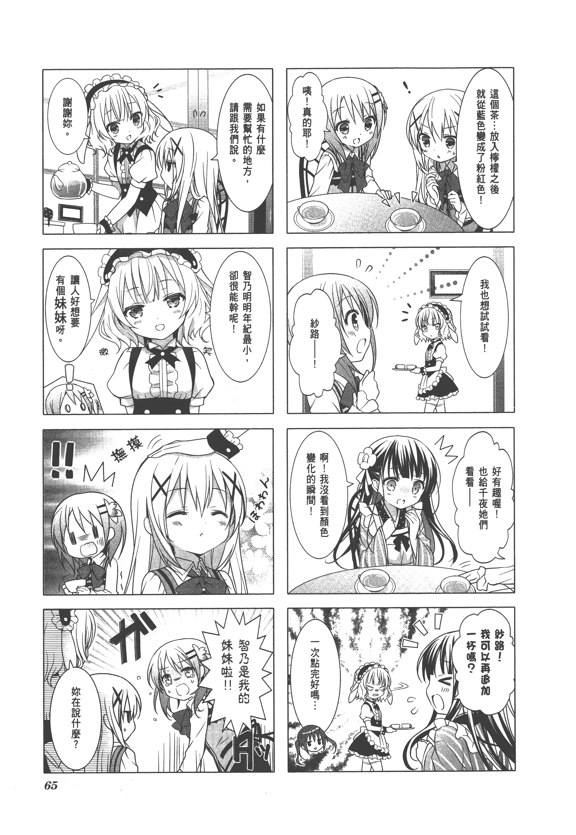 Page 69