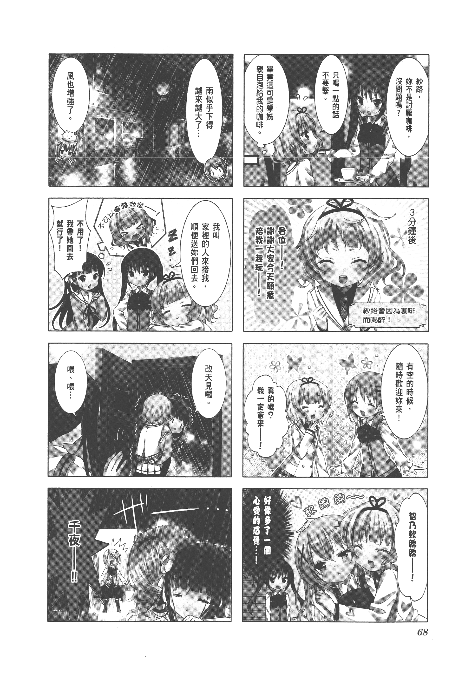 Page 72