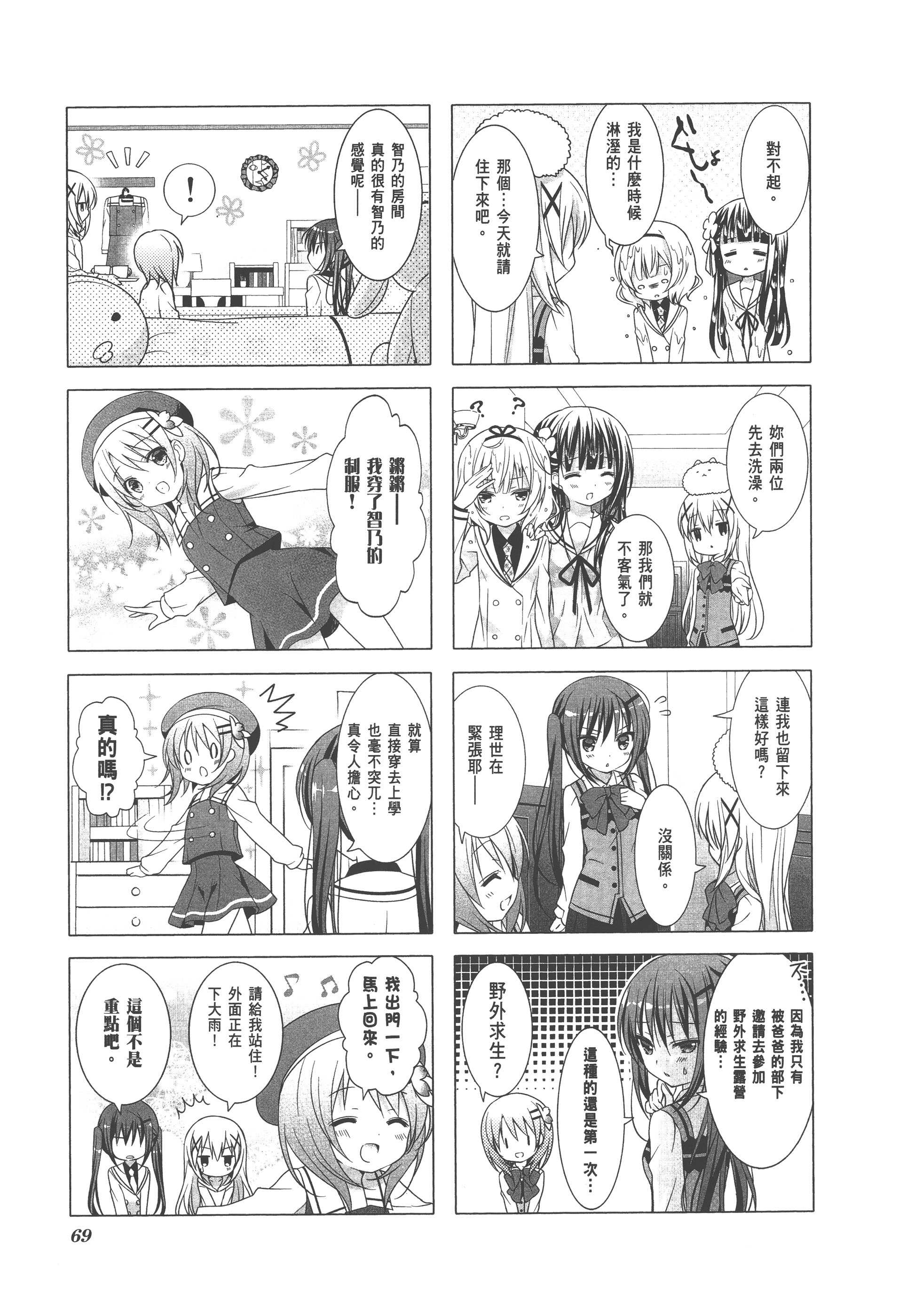 Page 73