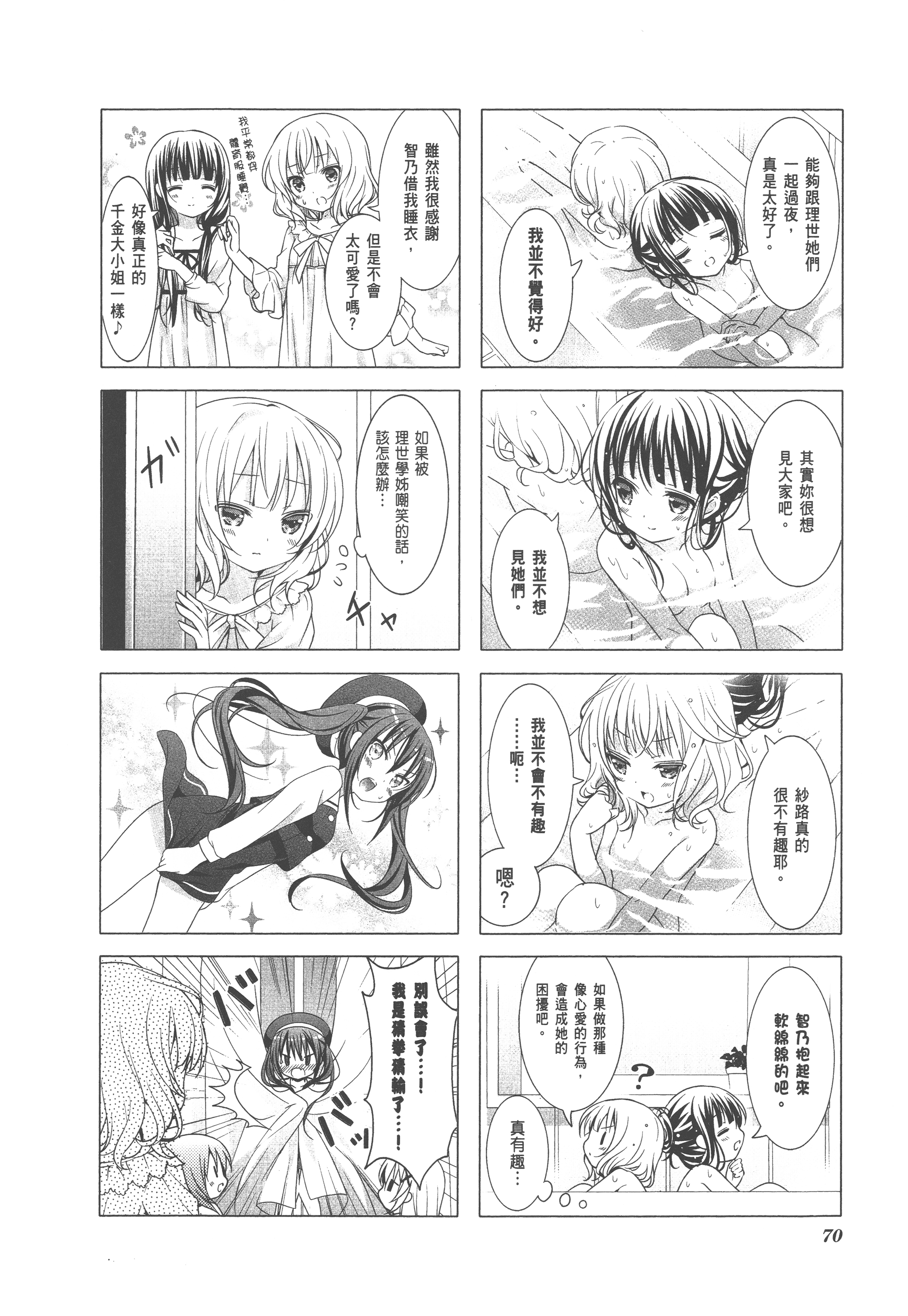 Page 74