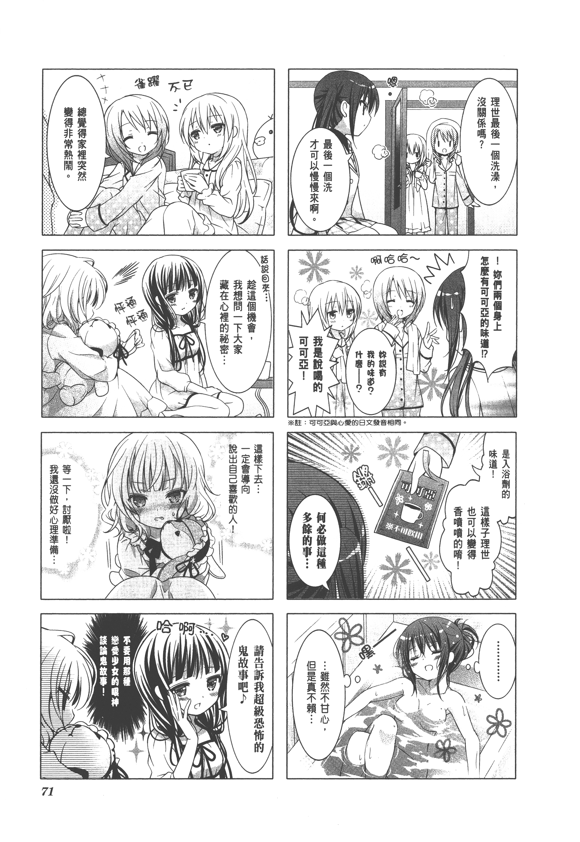 Page 75