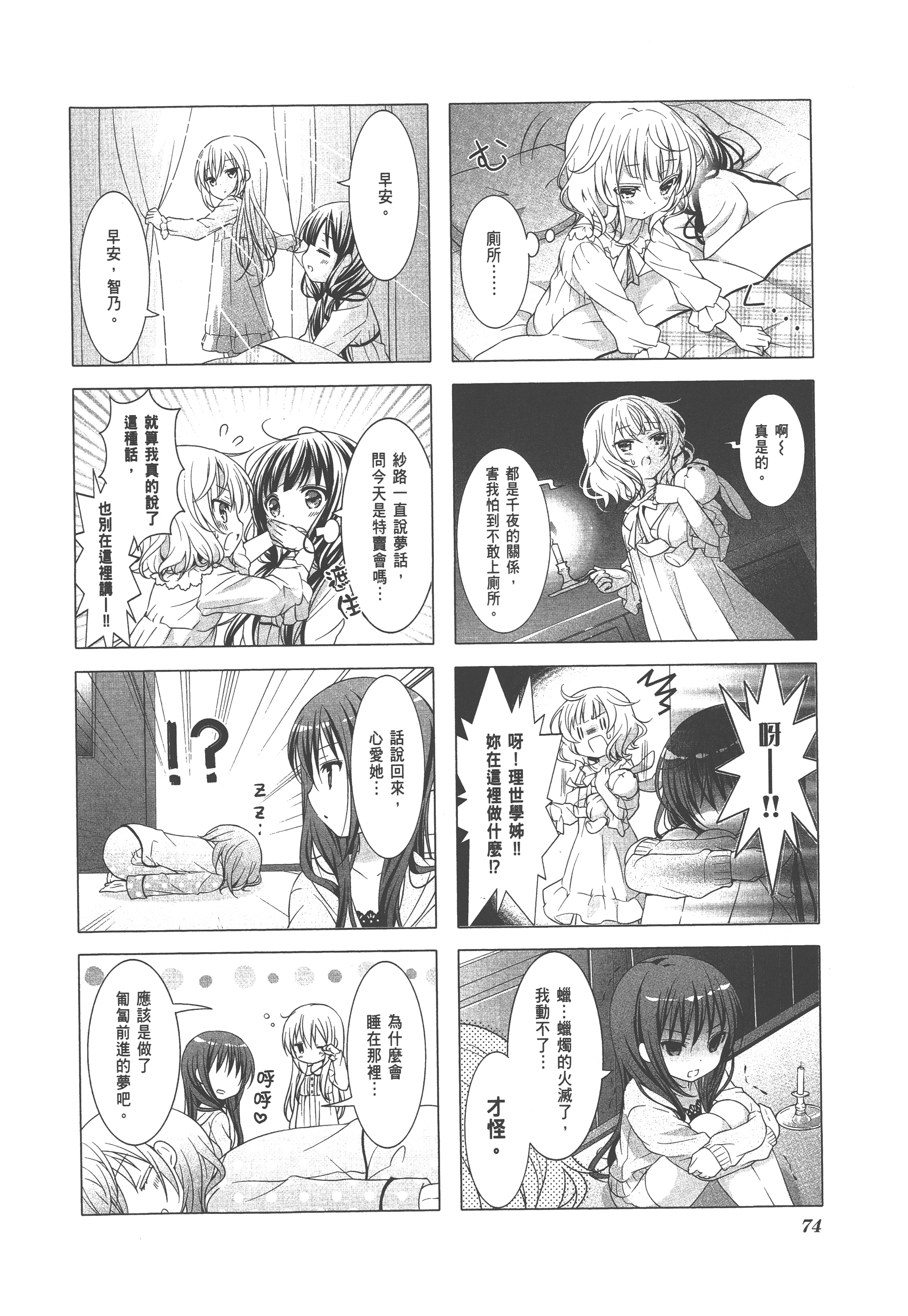 Page 78