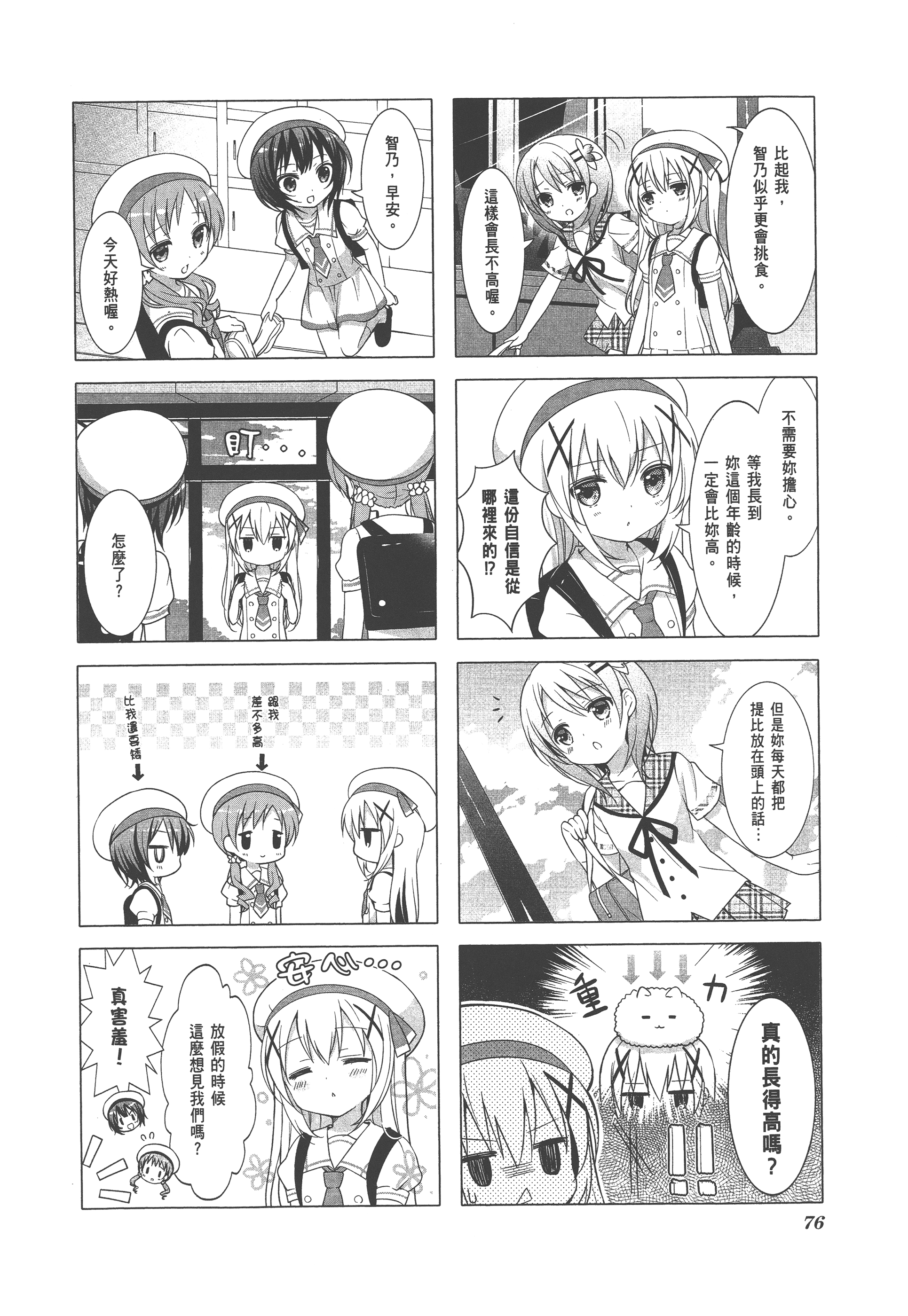 Page 80