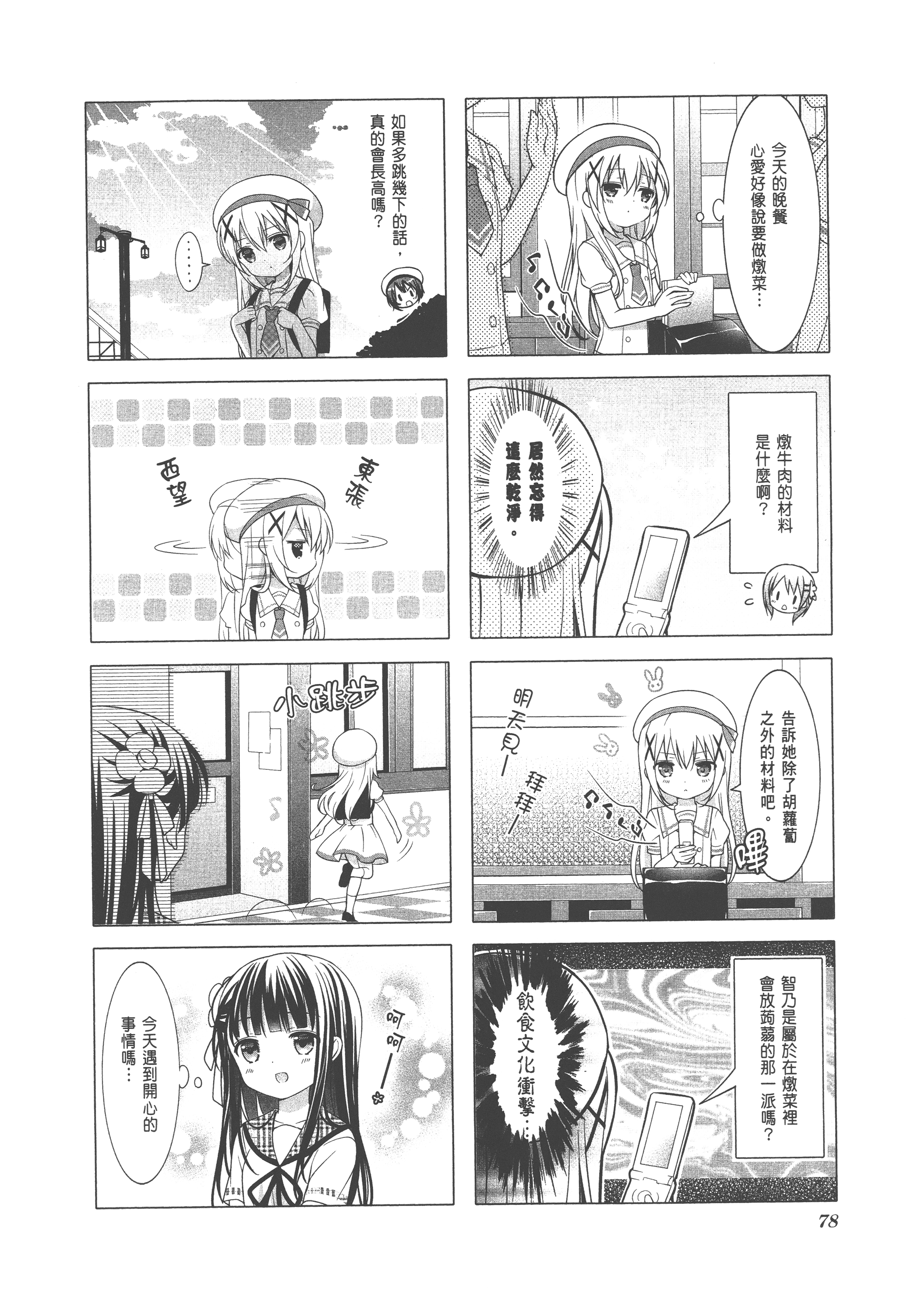Page 82