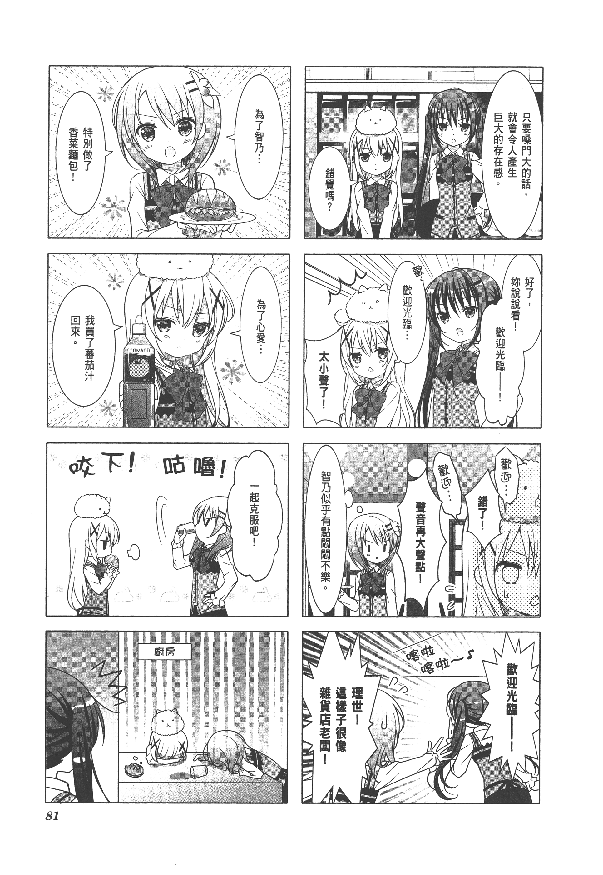 Page 85