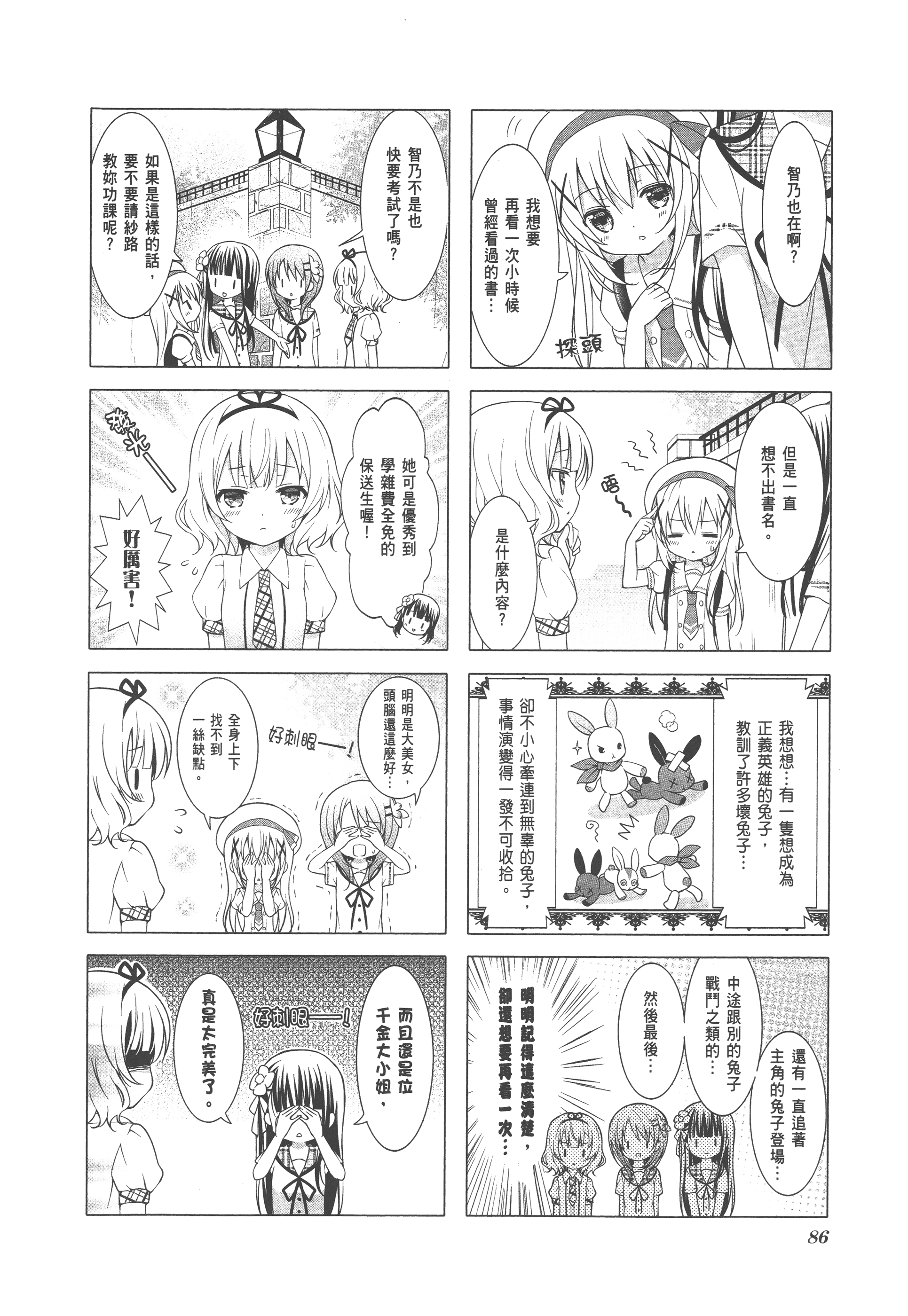 Page 90