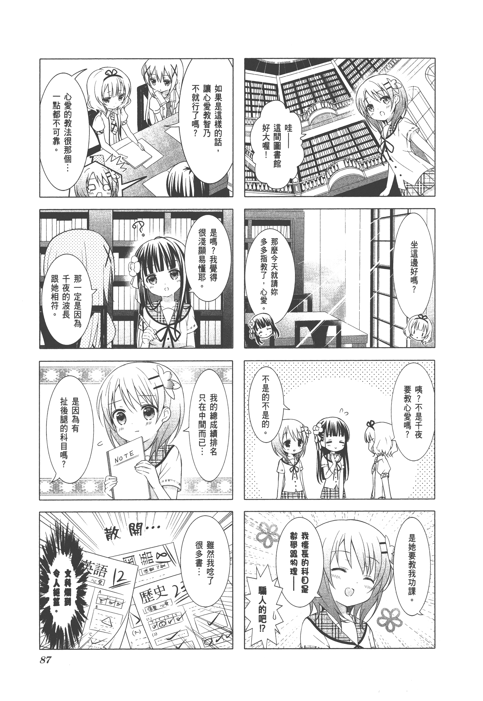 Page 91