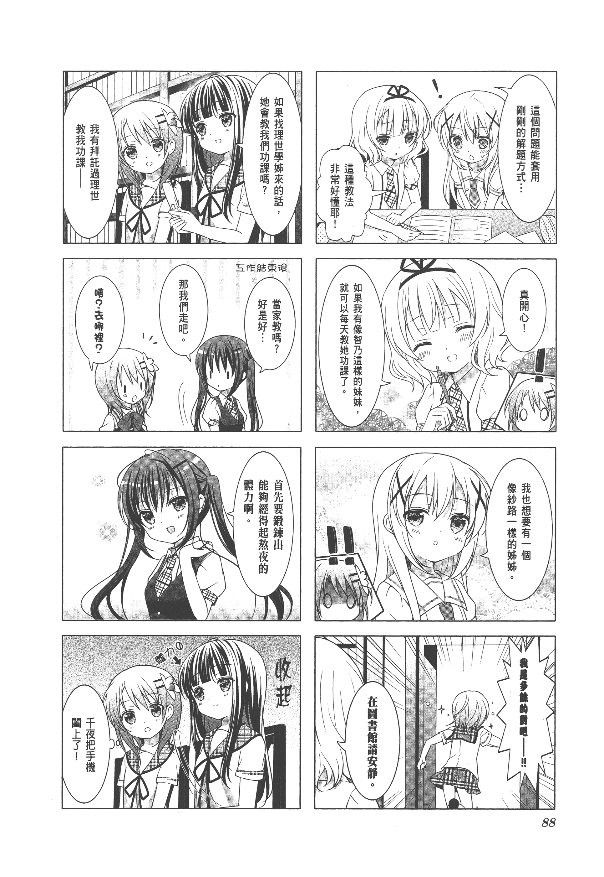 Page 92