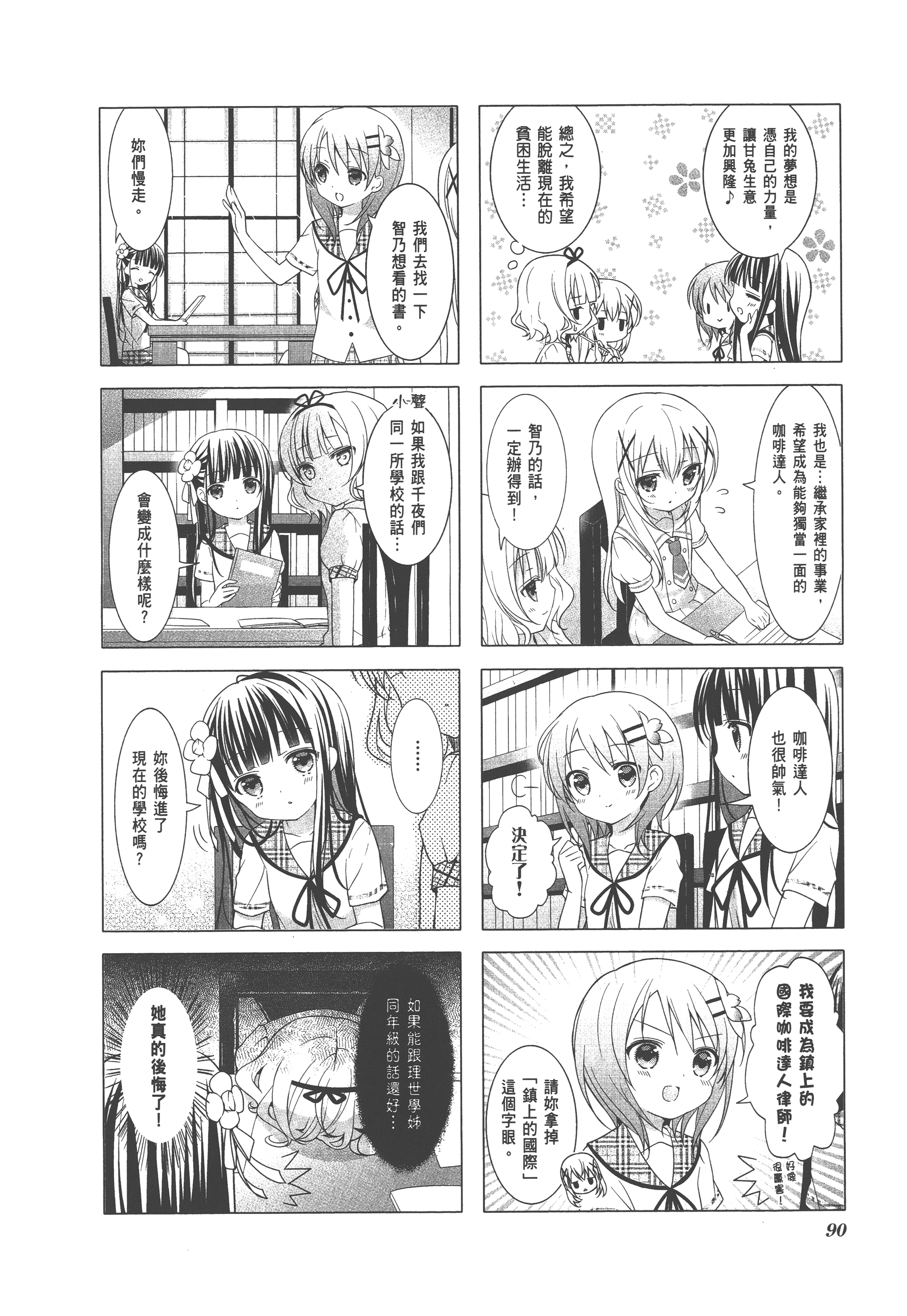 Page 94
