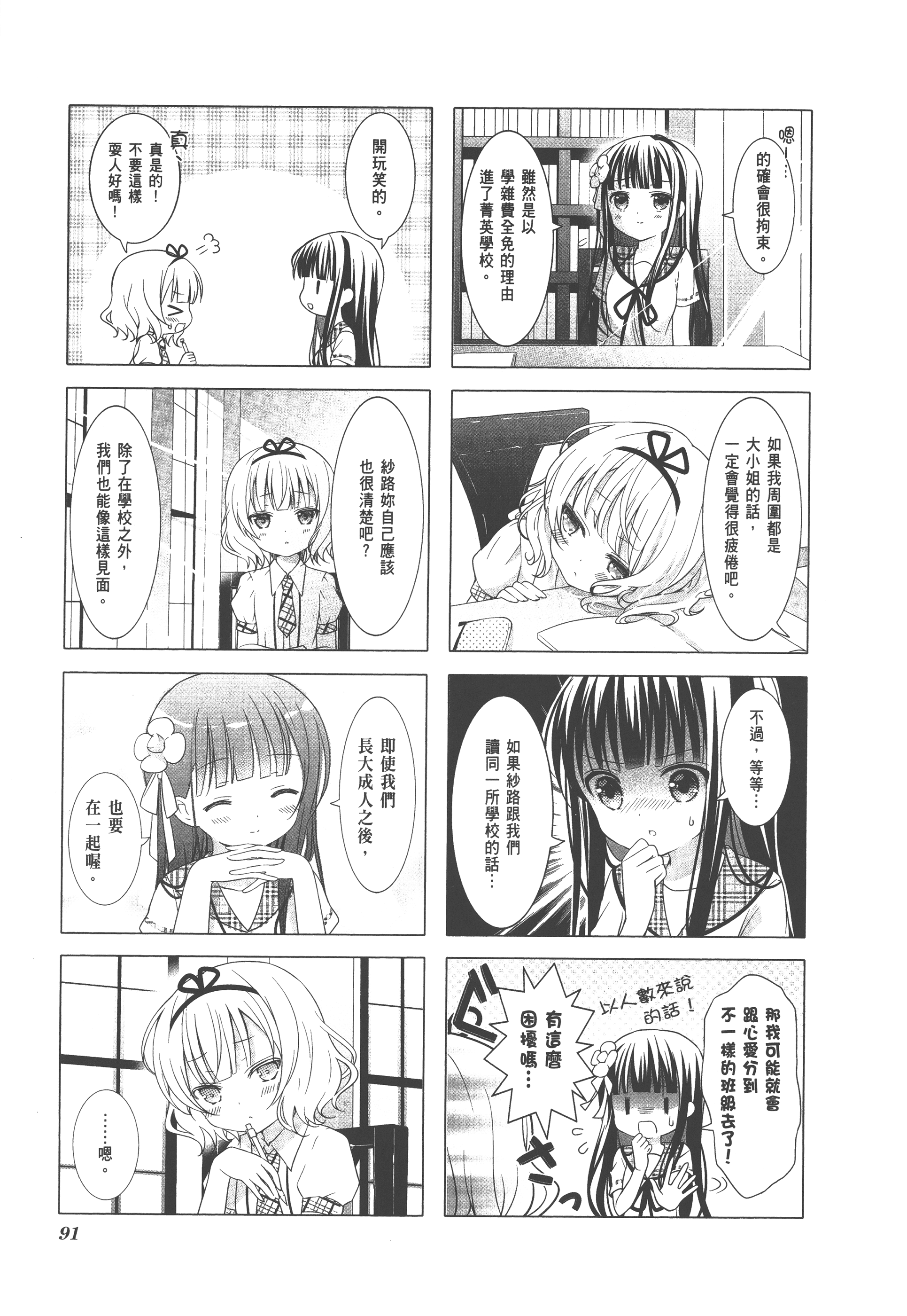 Page 95