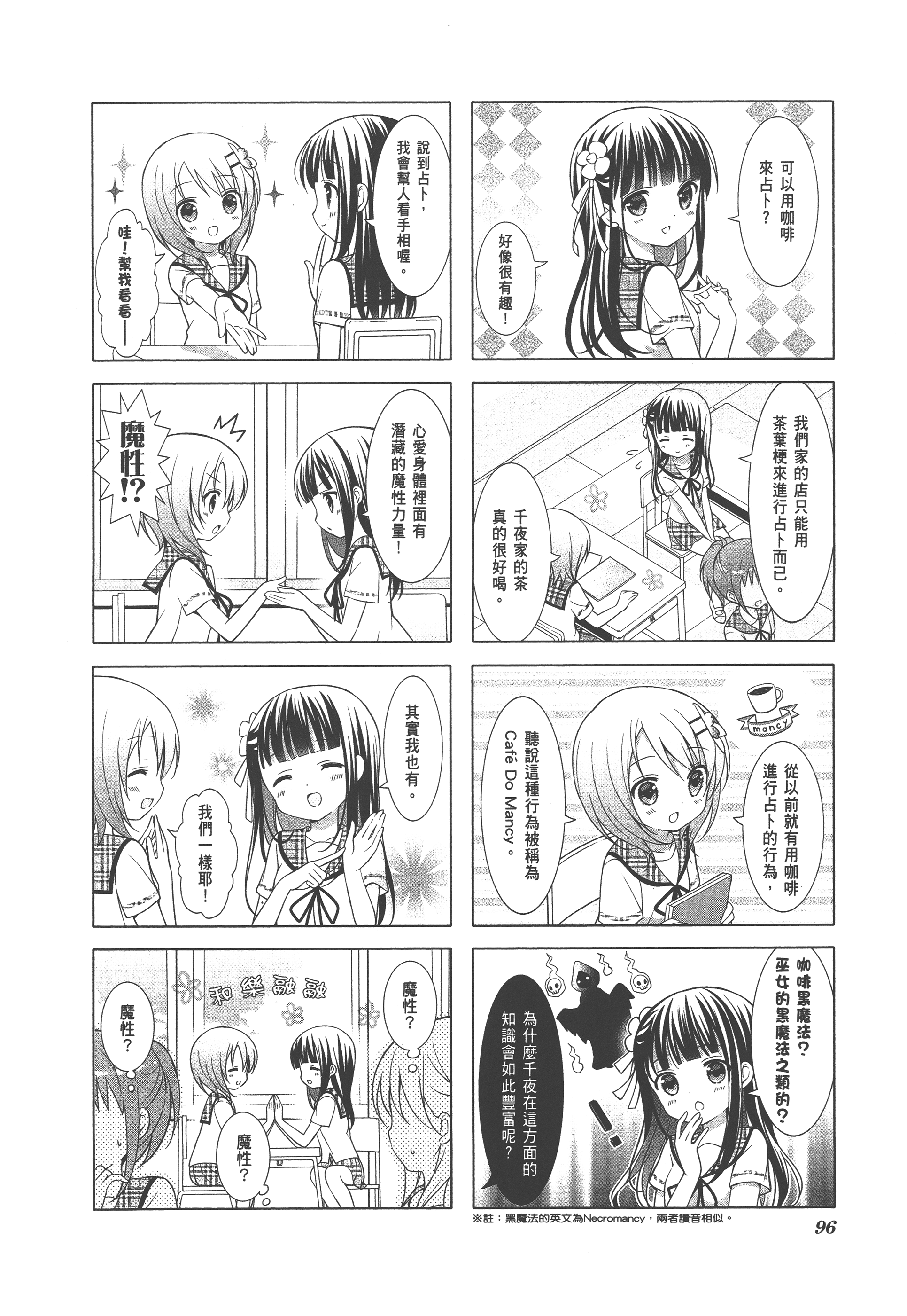 Page 100