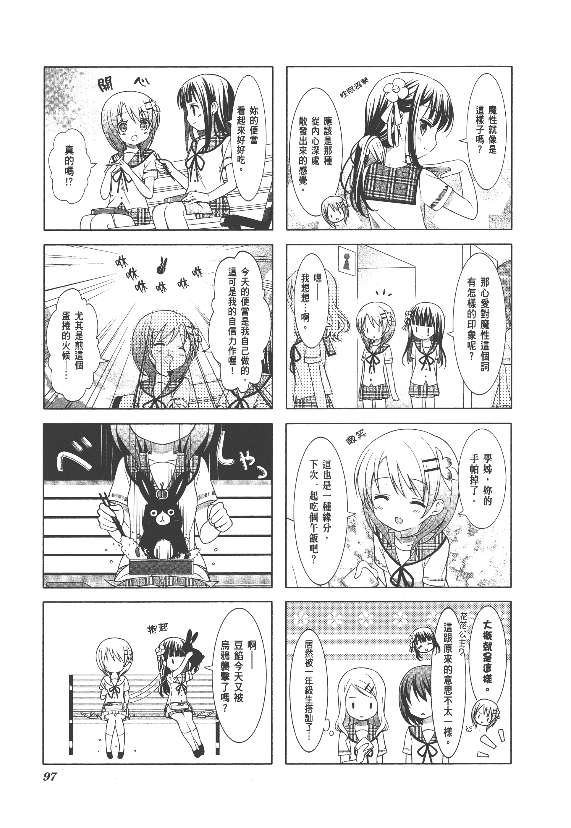 Page 101