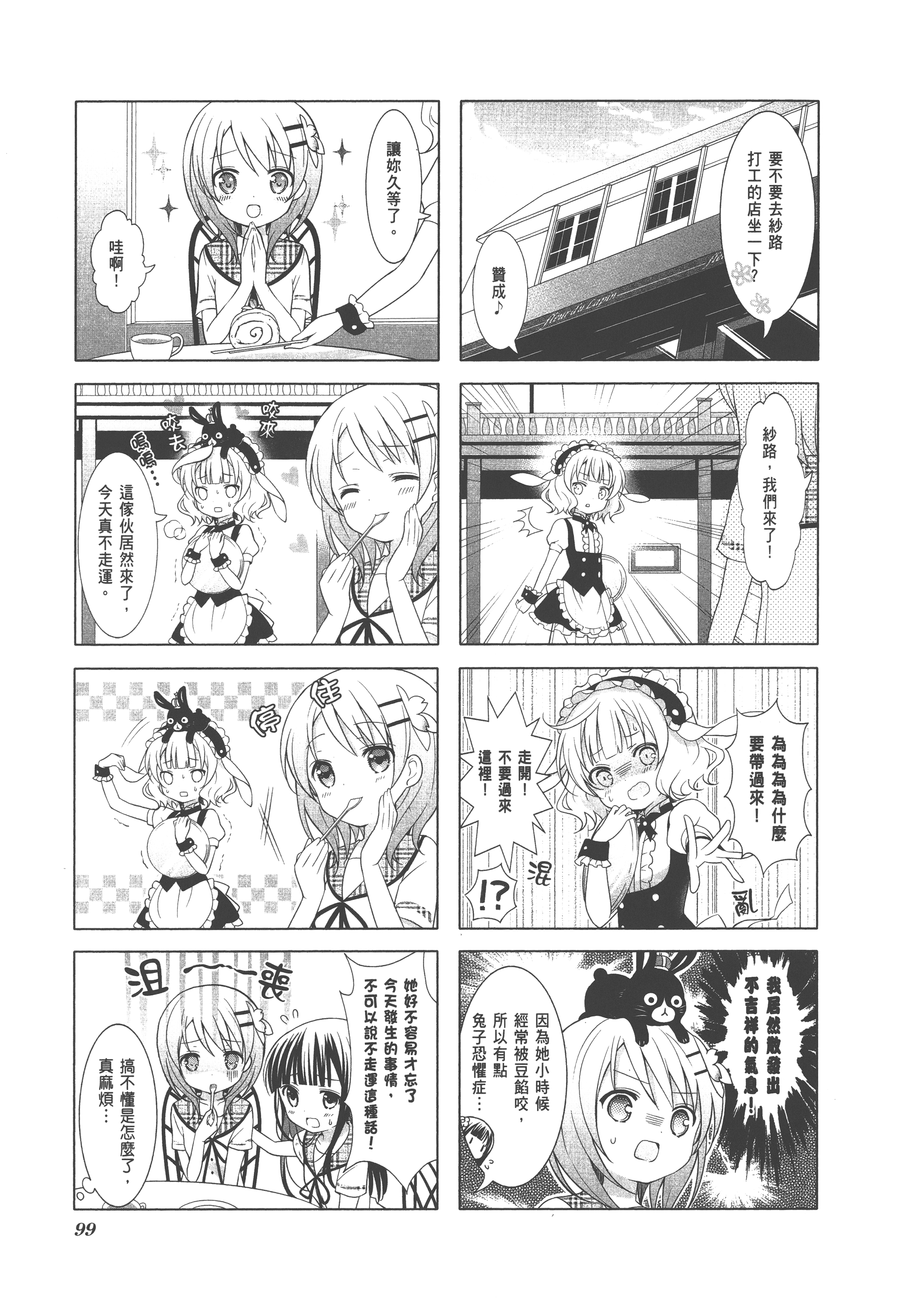 Page 103