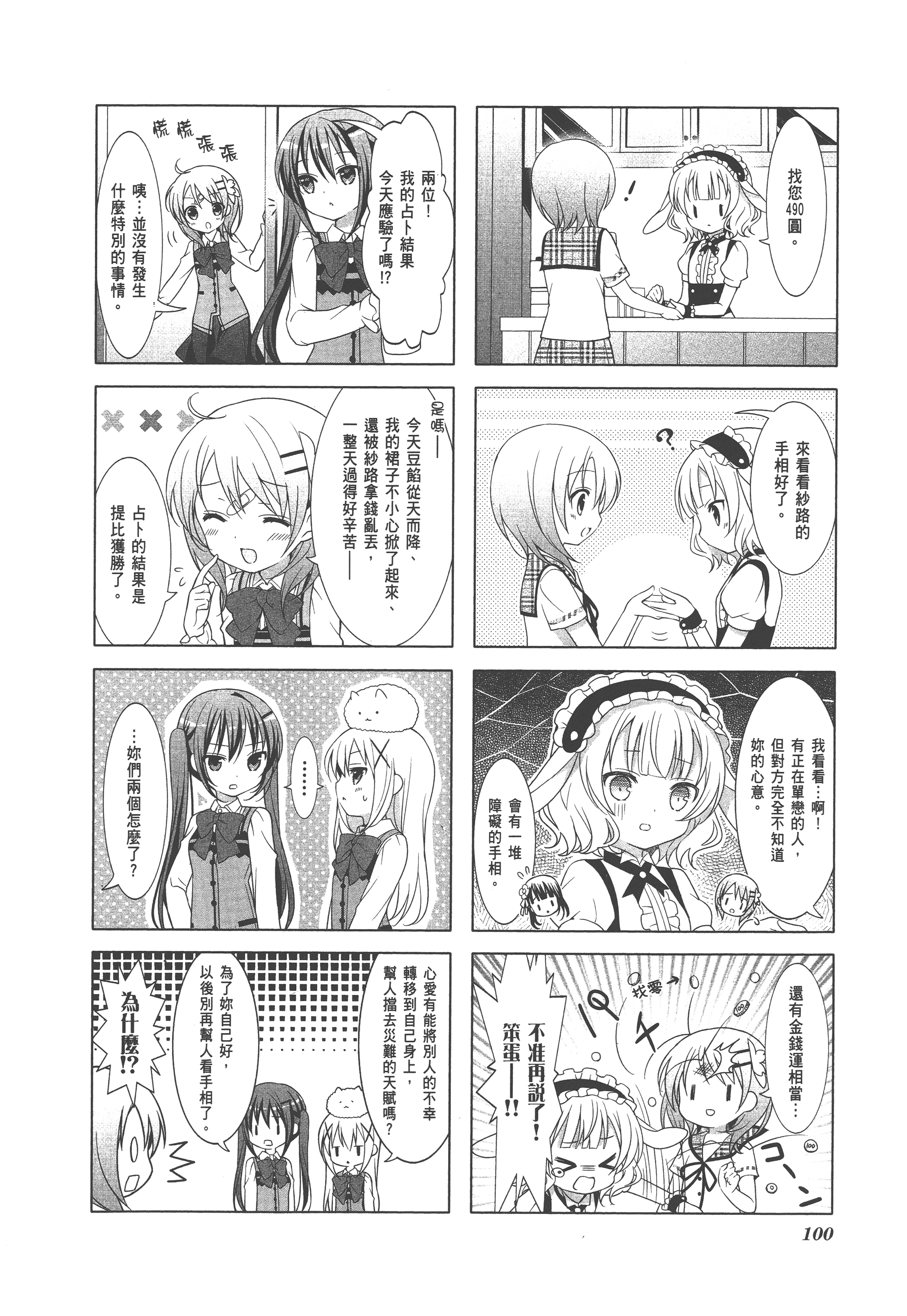 Page 104