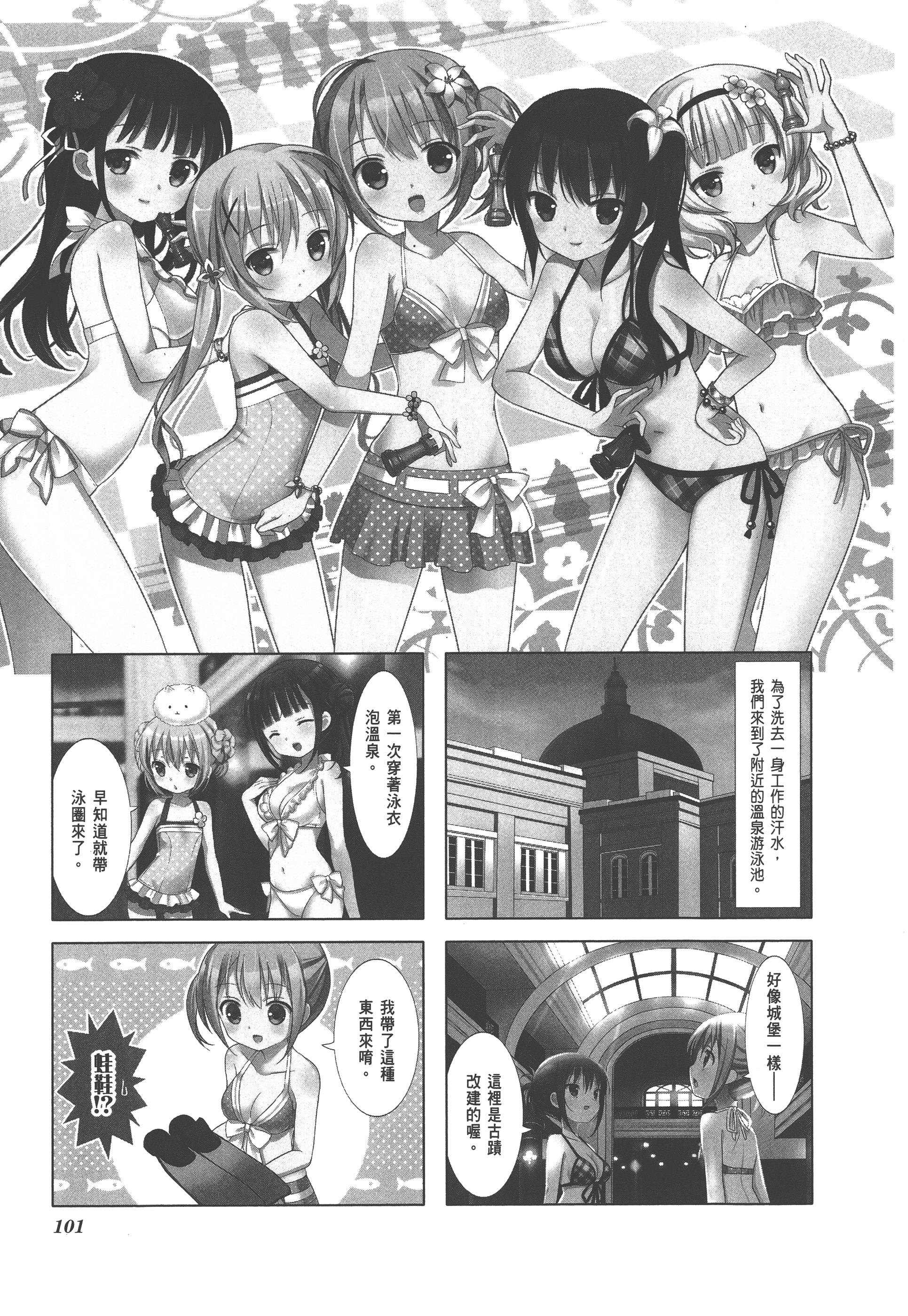 Page 105