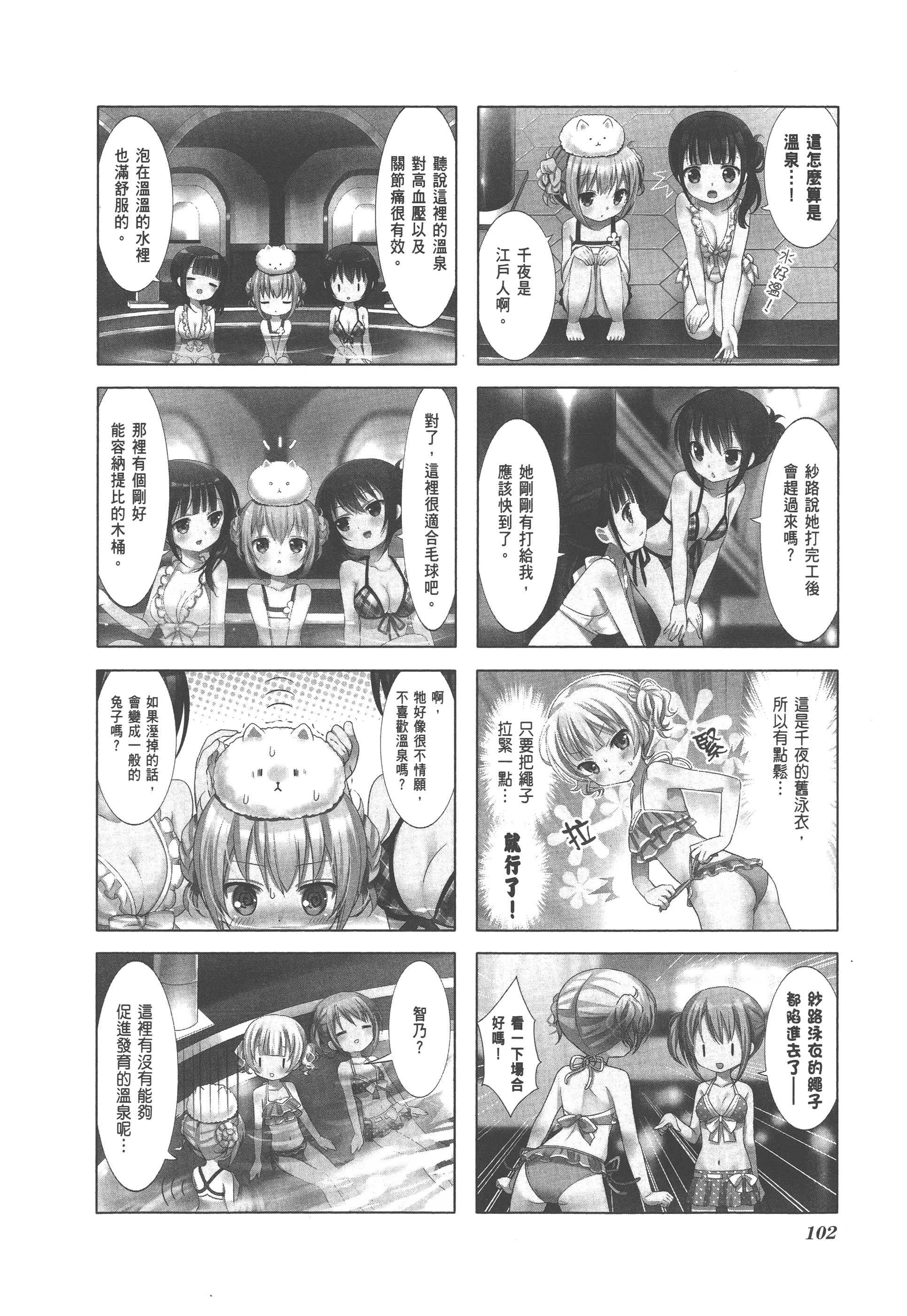 Page 106