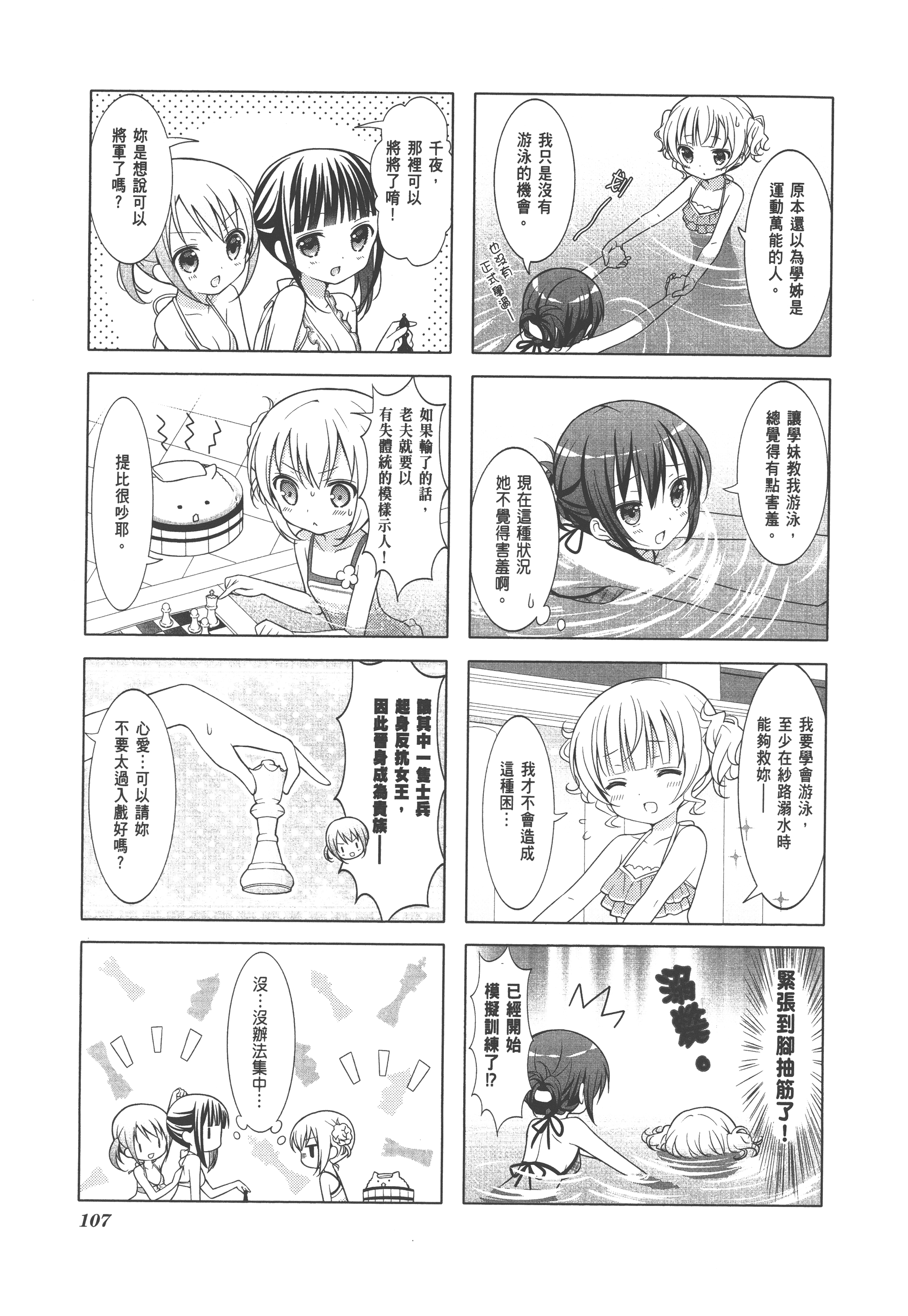Page 111
