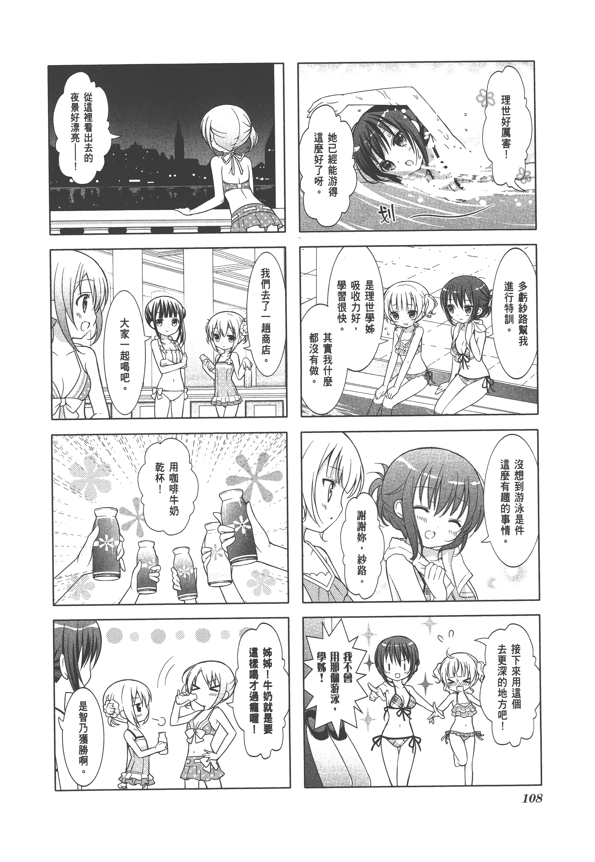Page 112