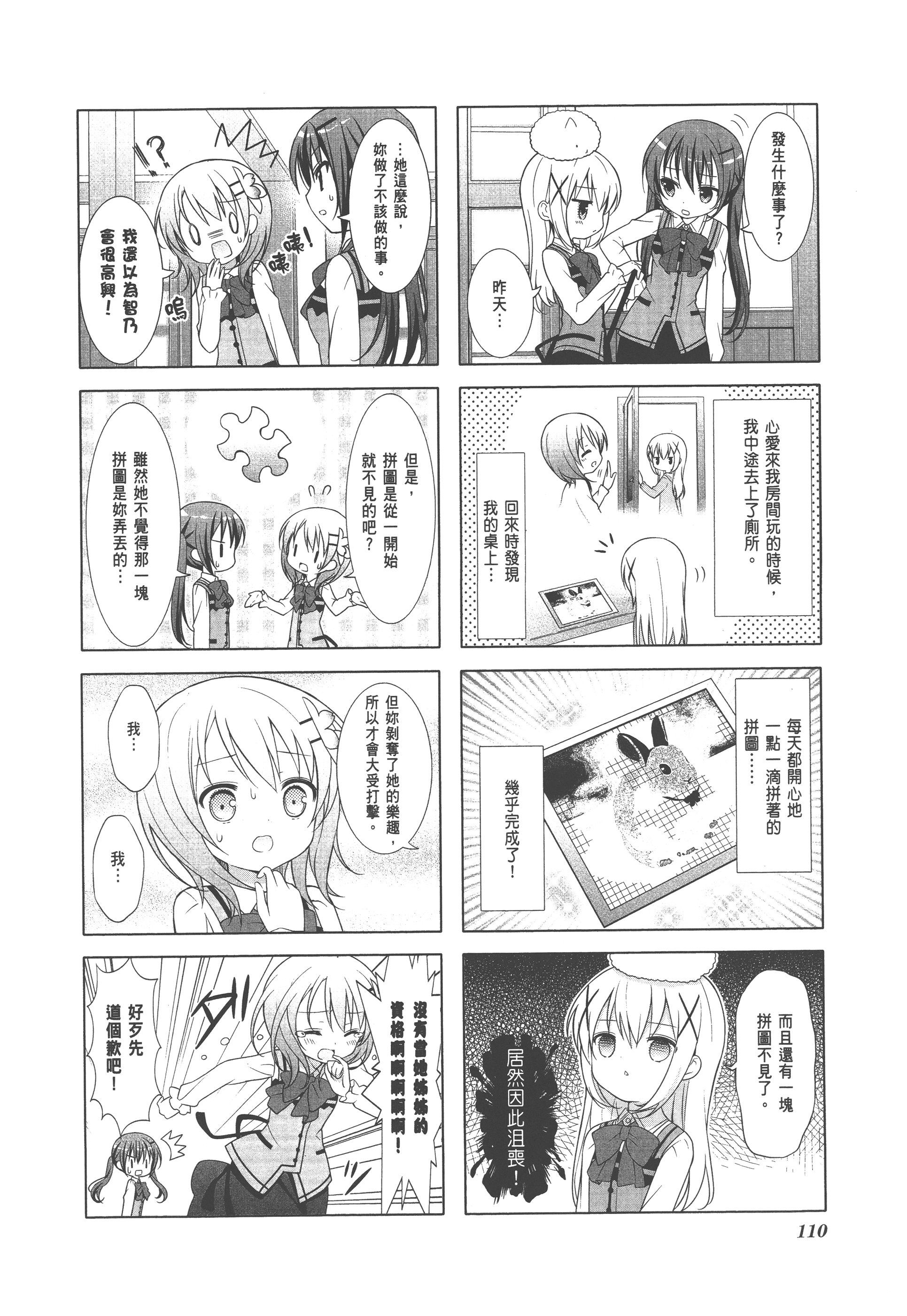 Page 114