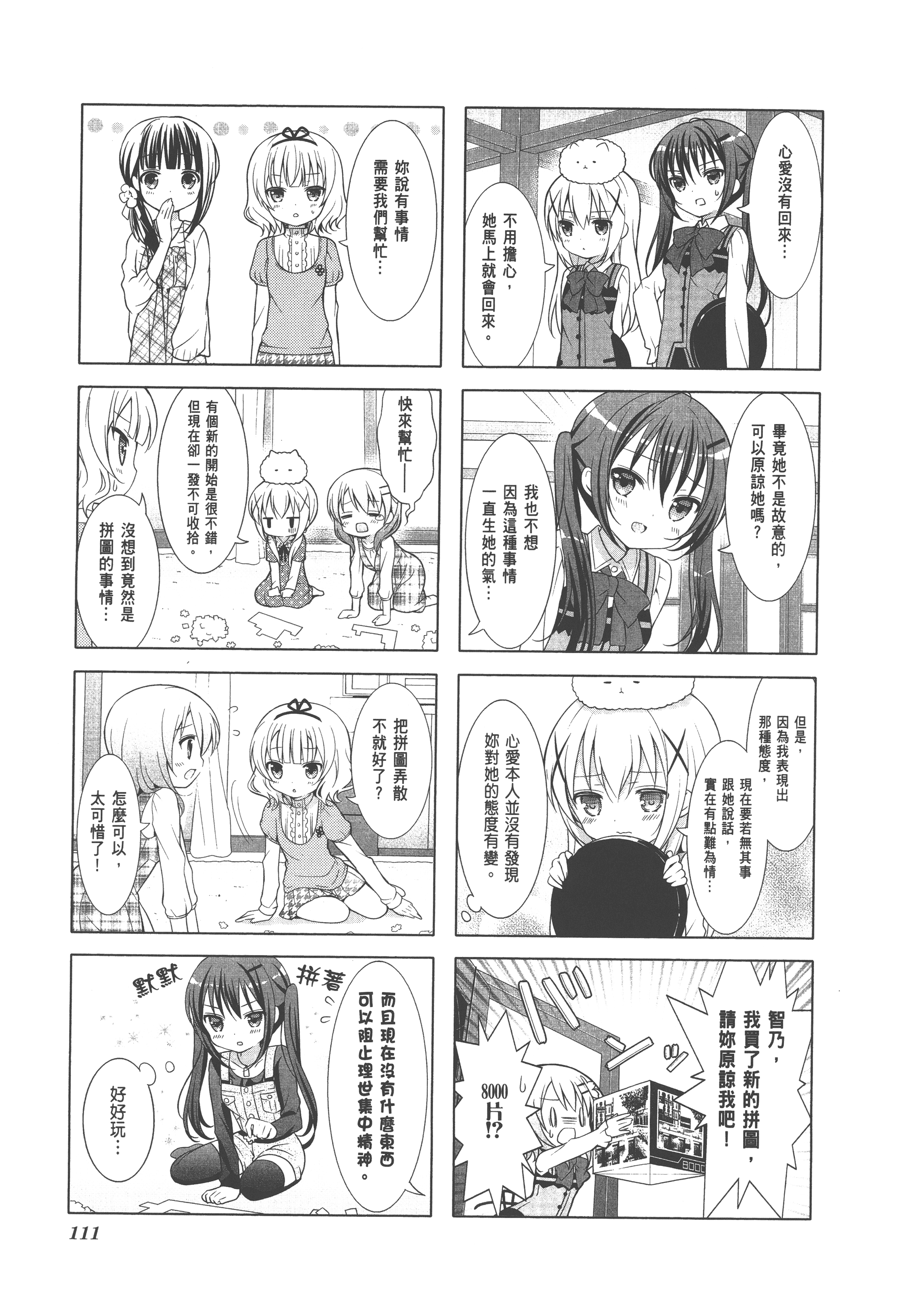 Page 115