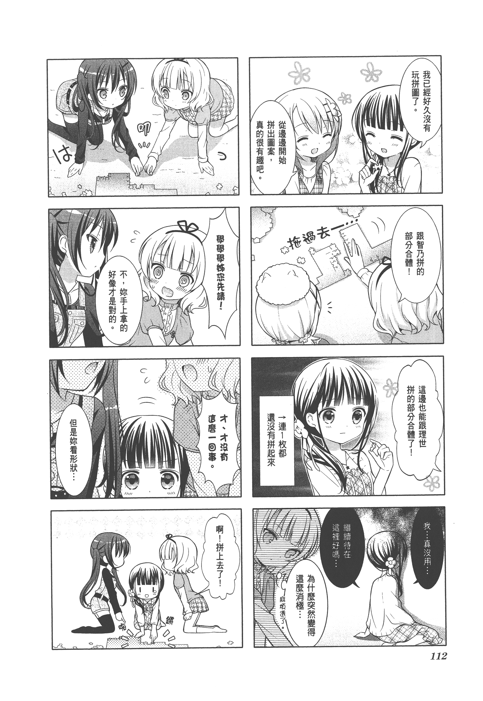 Page 116
