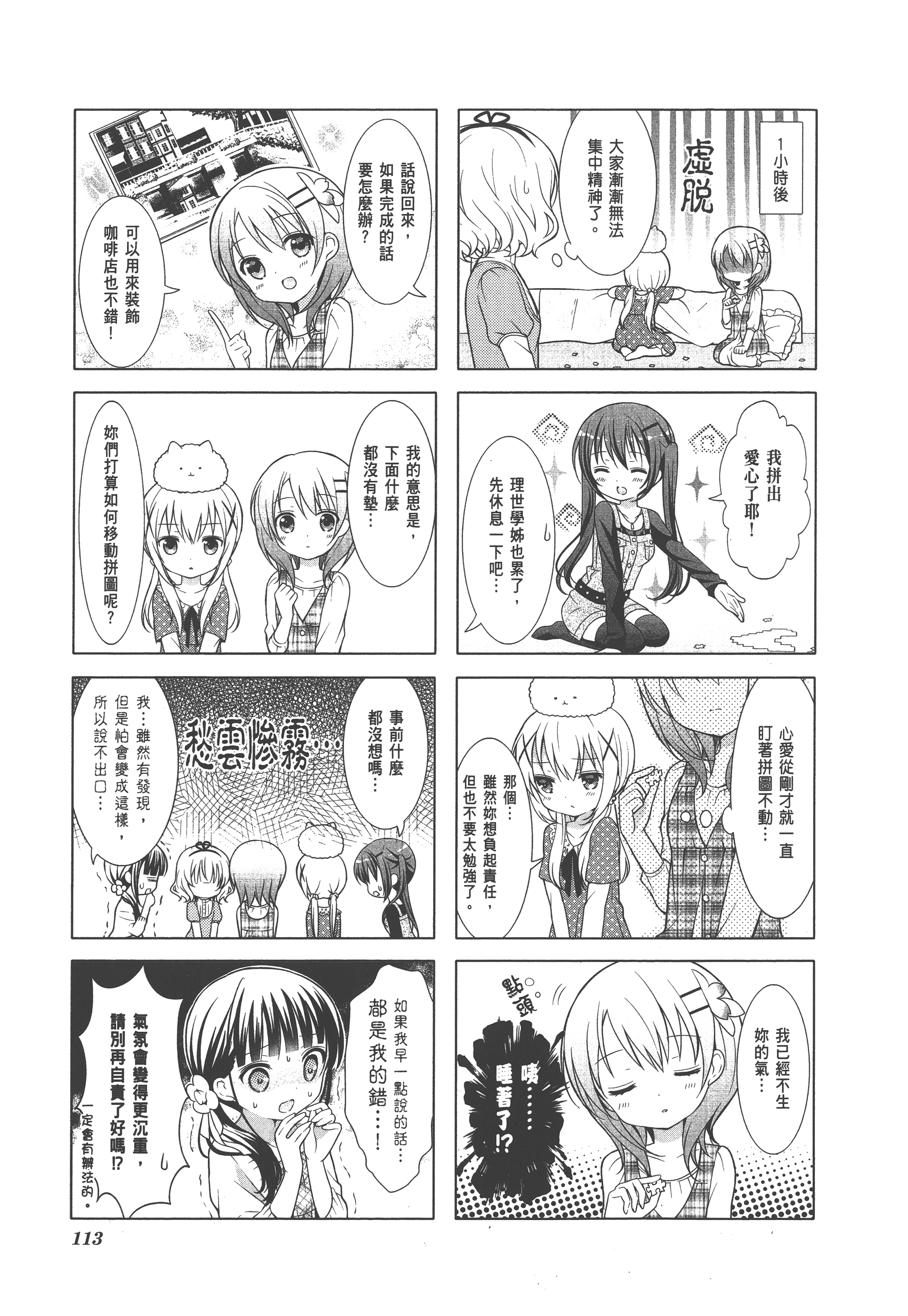 Page 117
