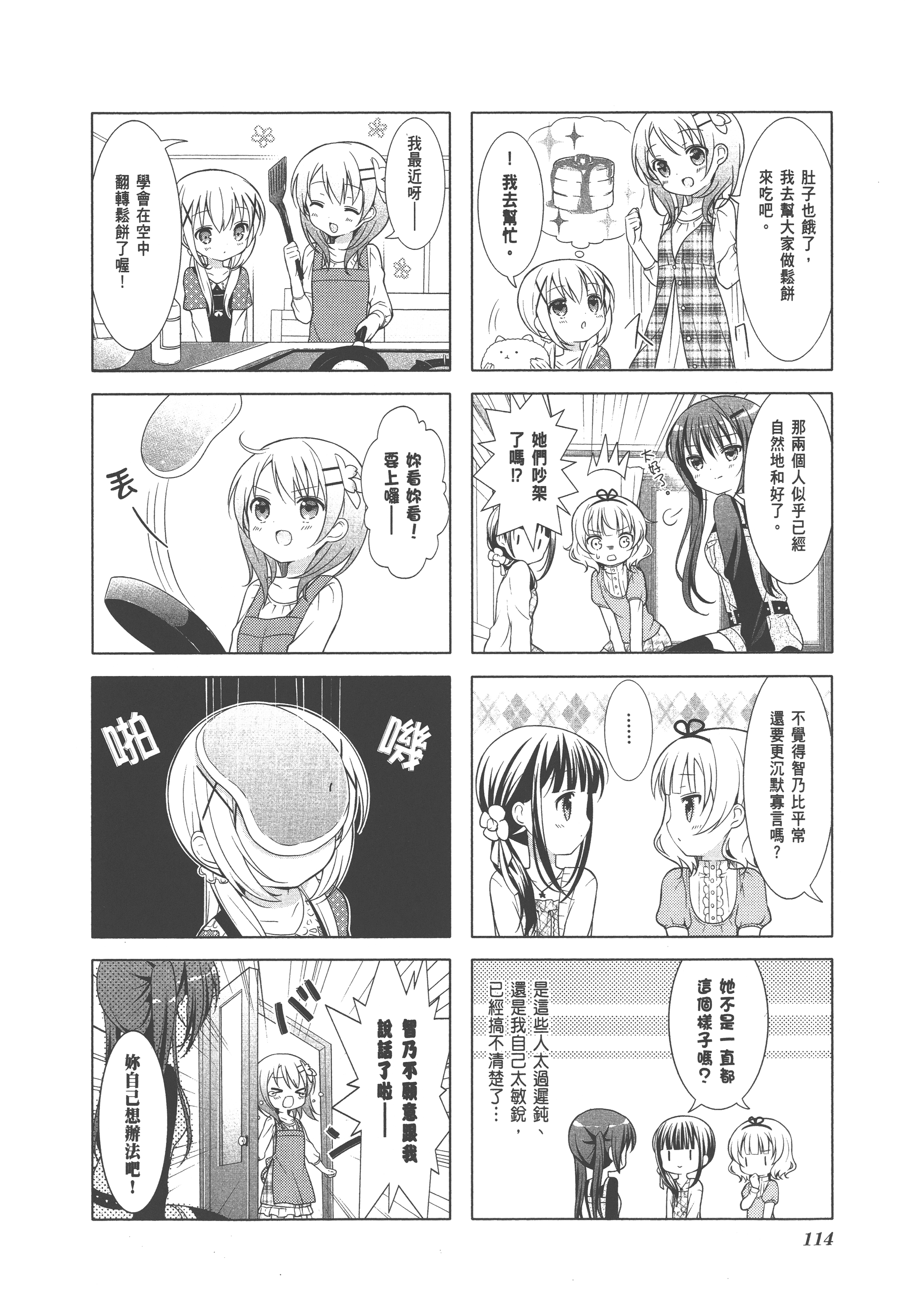 Page 118