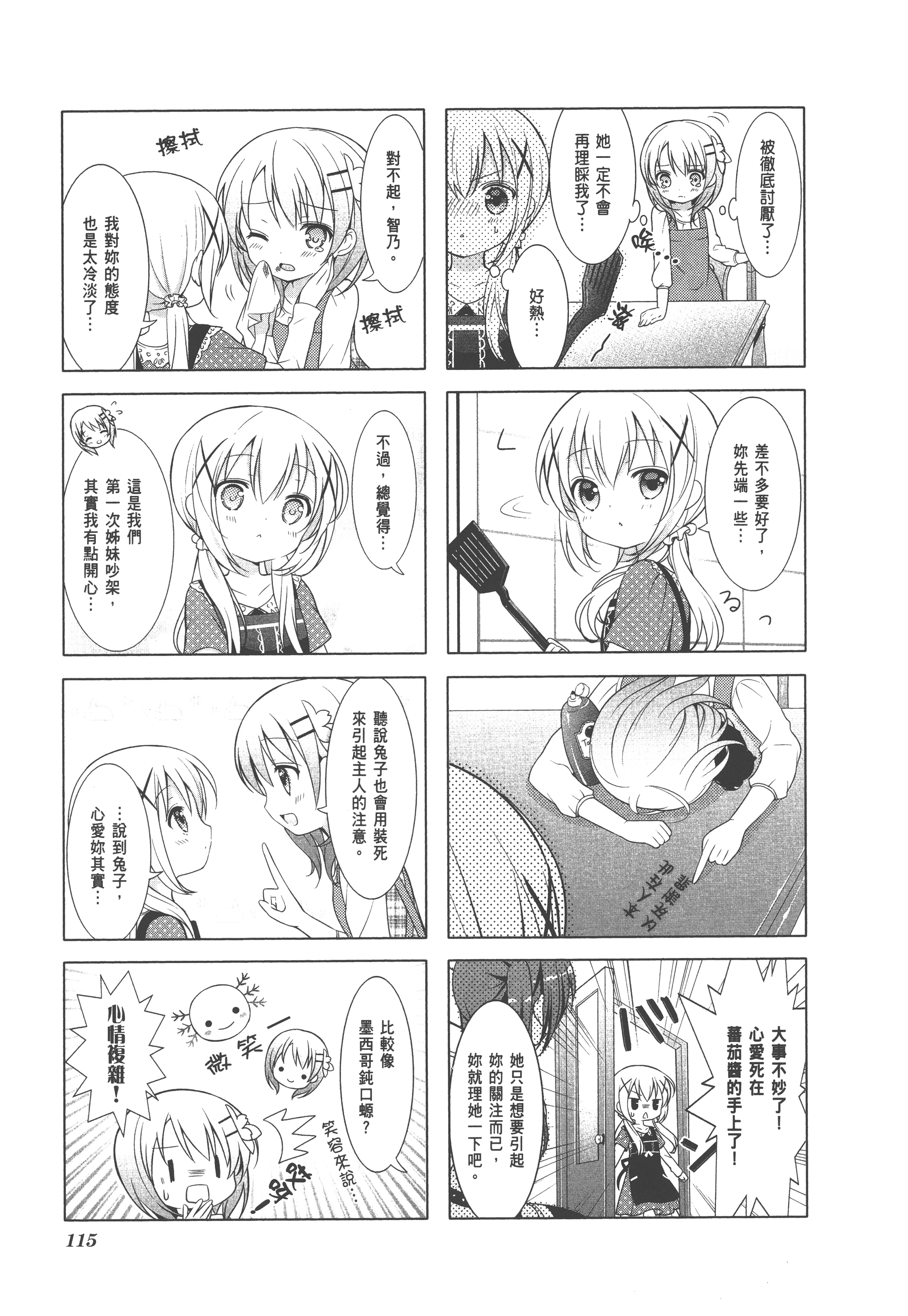 Page 119