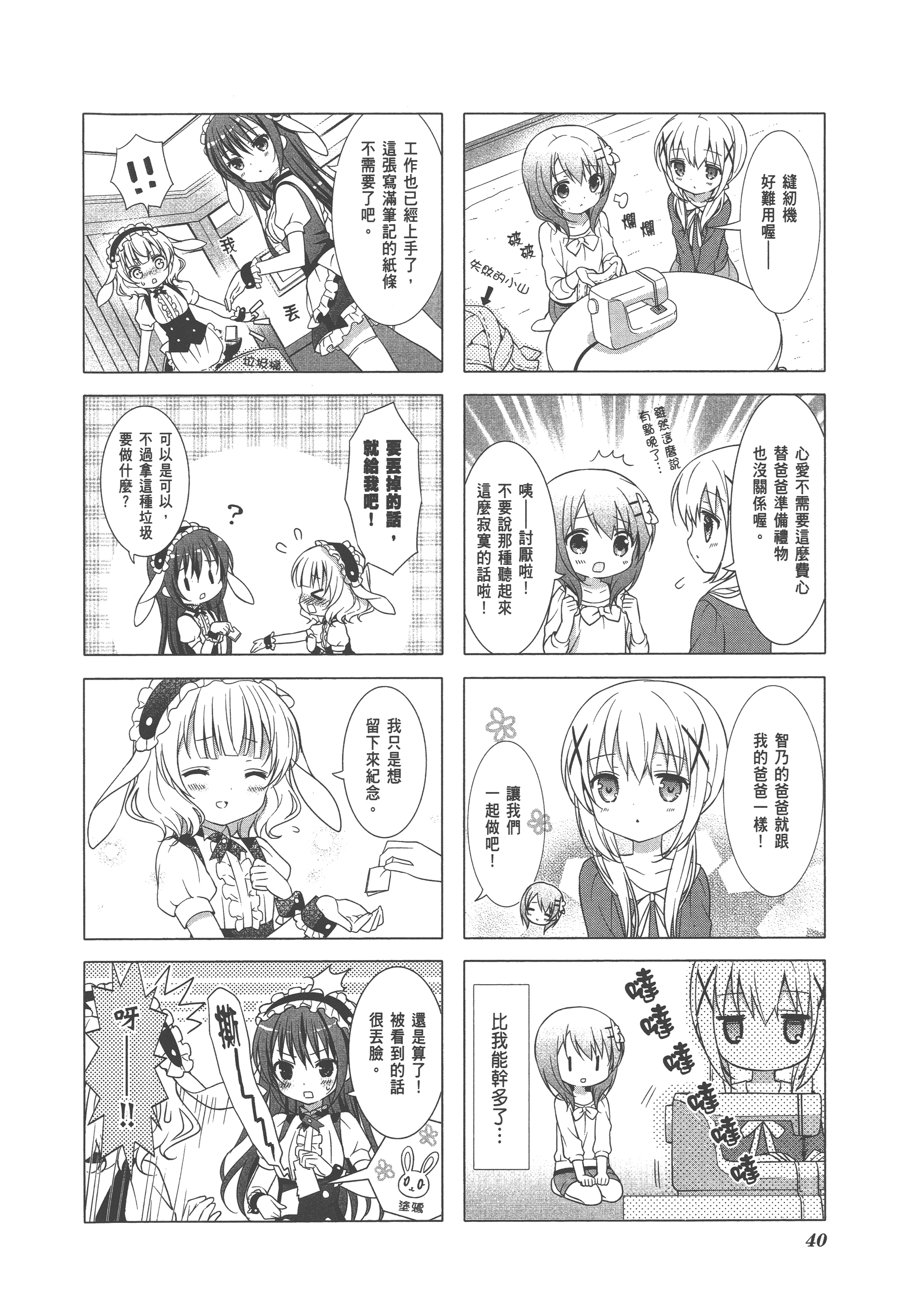 Page 44